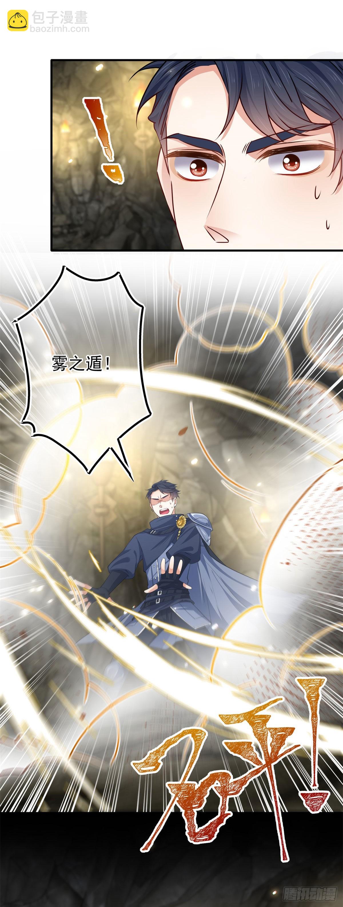 帝國第一團寵皇女 - 第154話 不要離開 - 1