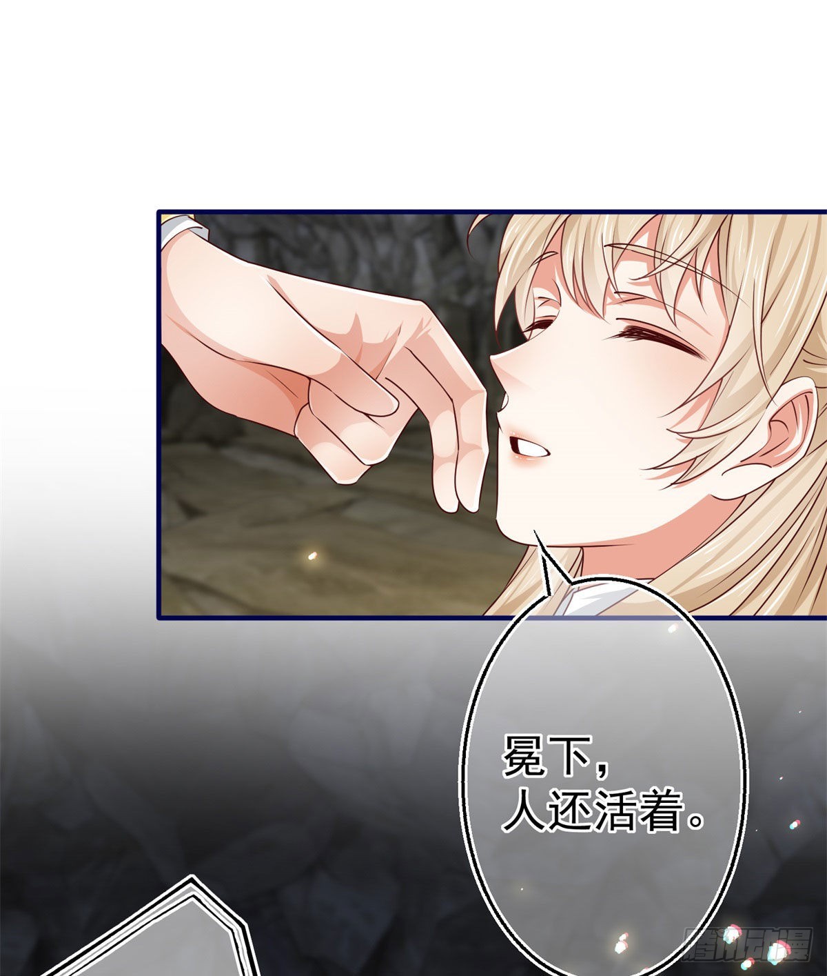 帝國第一團寵皇女 - 第154話 不要離開 - 3