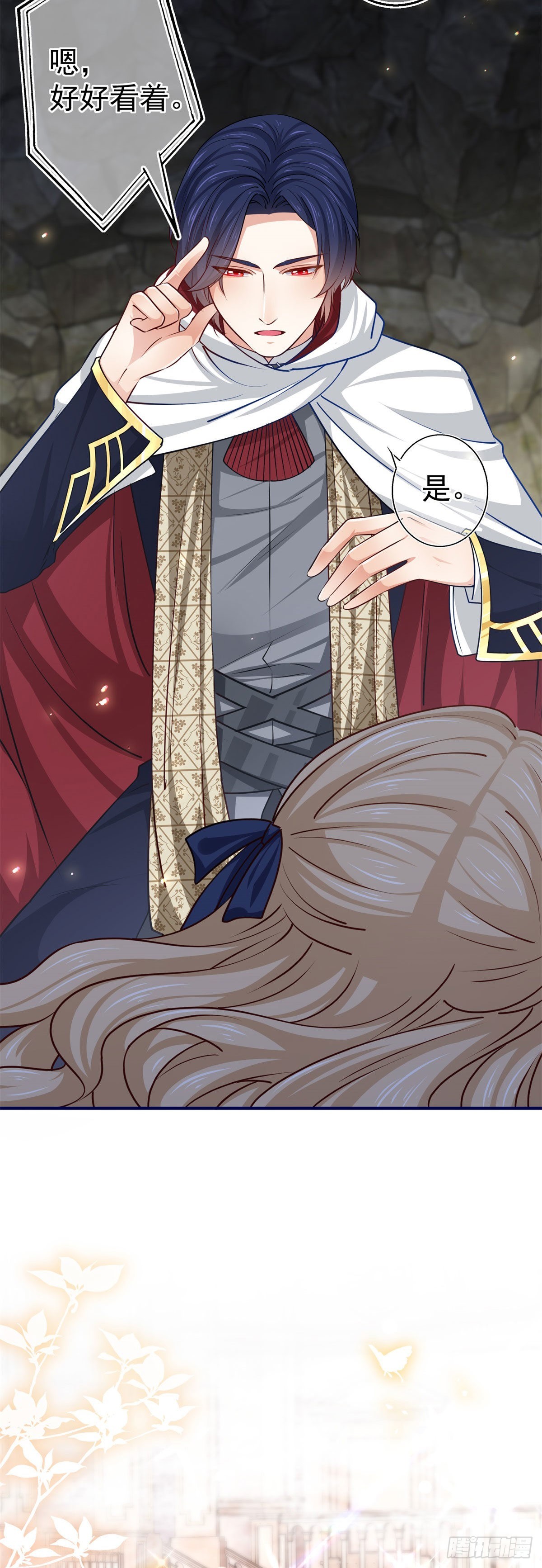 帝國第一團寵皇女 - 第154話 不要離開 - 4