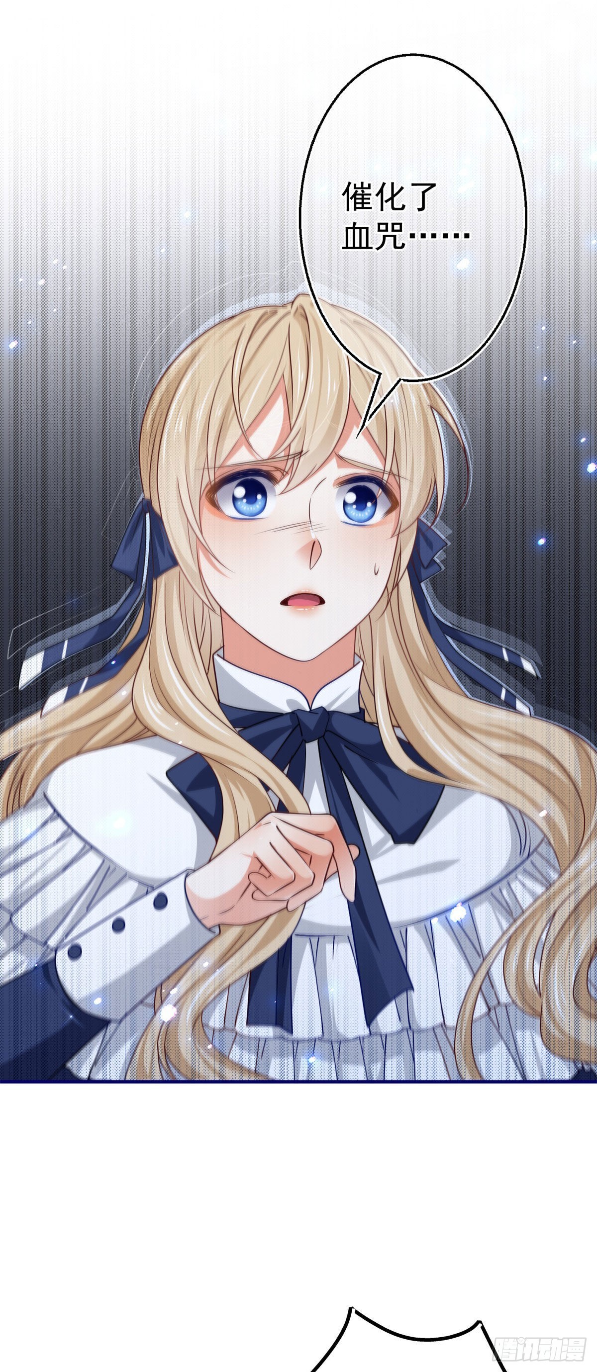 帝國第一團寵皇女 - 第154話 不要離開 - 5