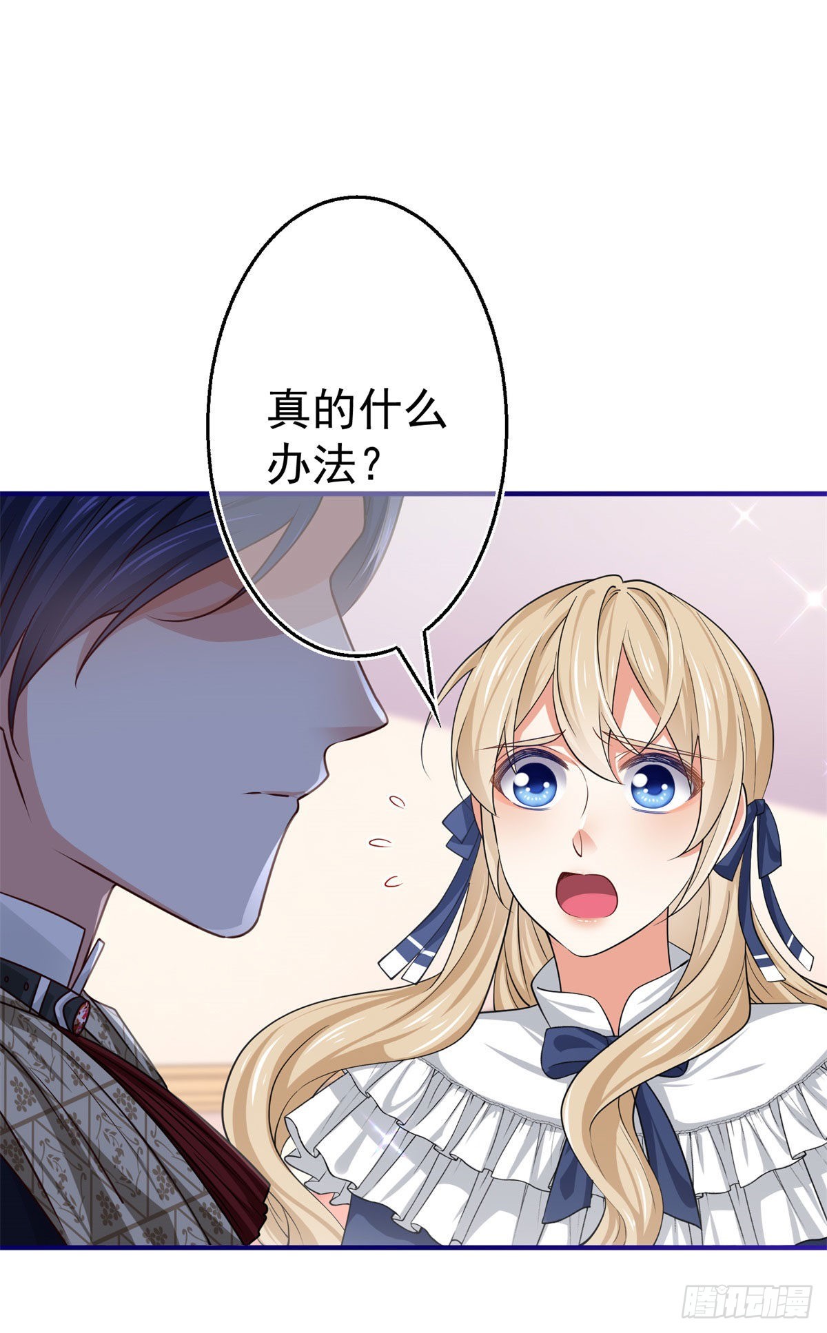 帝國第一團寵皇女 - 第154話 不要離開 - 7