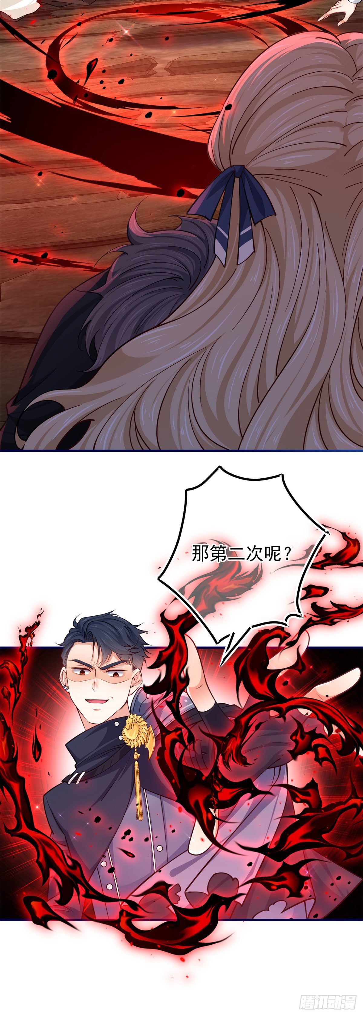 帝國第一團寵皇女 - 第154話 不要離開 - 4