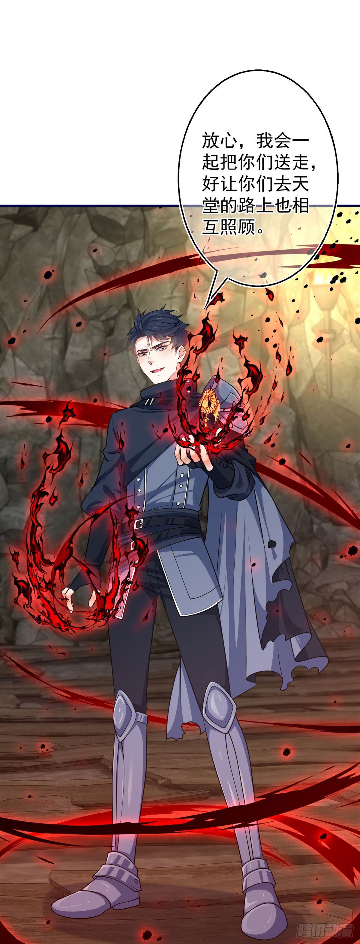 帝國第一團寵皇女 - 第154話 不要離開 - 1