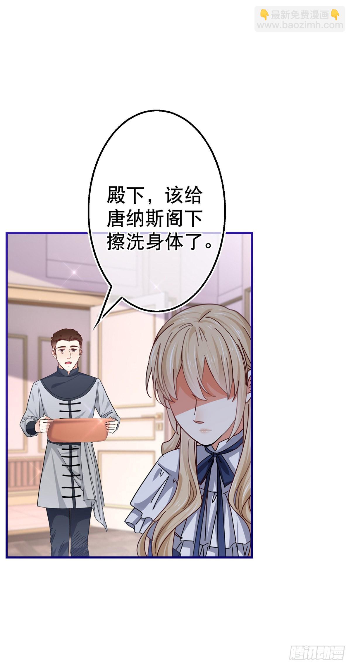 帝國第一團寵皇女 - 第156話 聽着你的心跳入睡 - 5