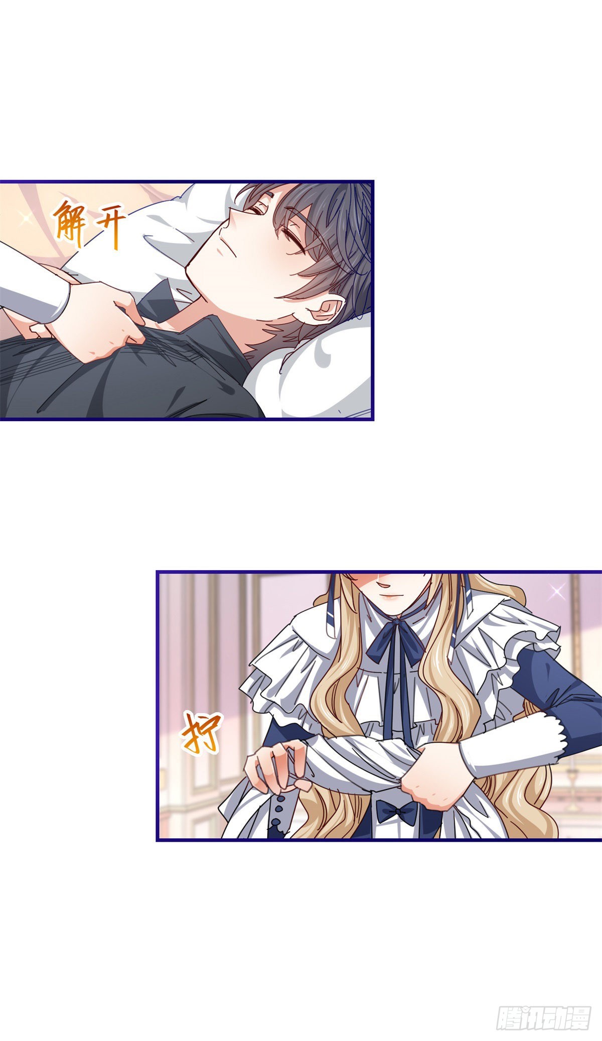 帝國第一團寵皇女 - 第156話 聽着你的心跳入睡 - 5