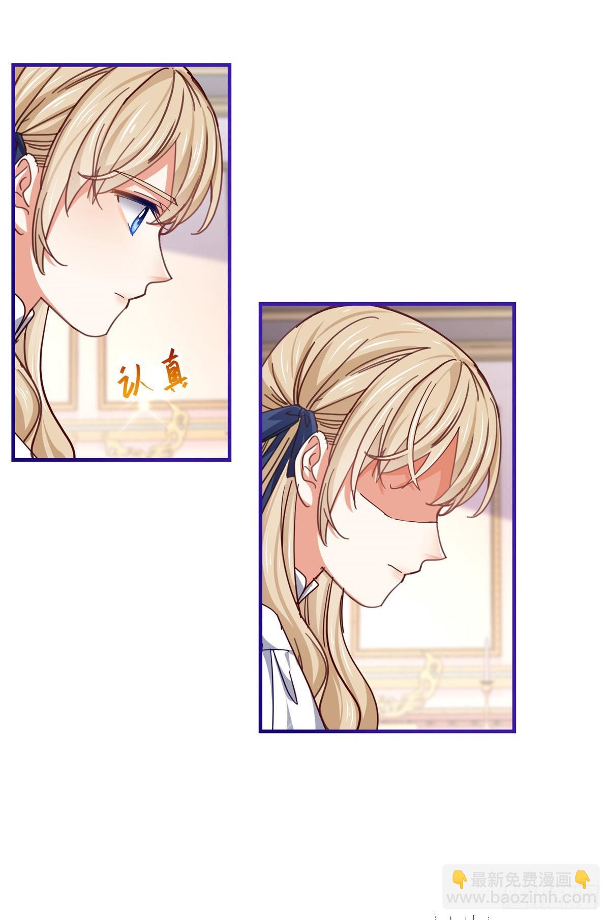 帝國第一團寵皇女 - 第156話 聽着你的心跳入睡 - 6