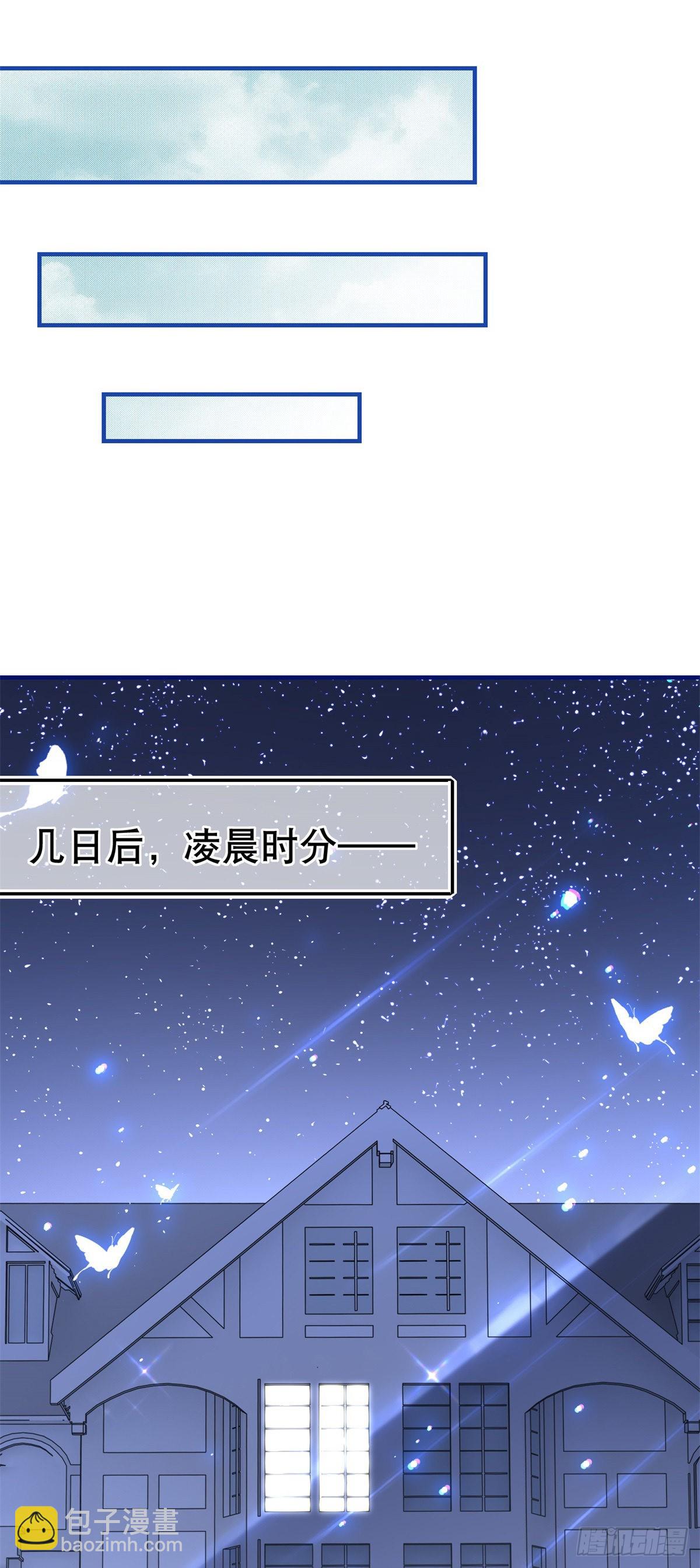 帝國第一團寵皇女 - 第156話 聽着你的心跳入睡 - 4