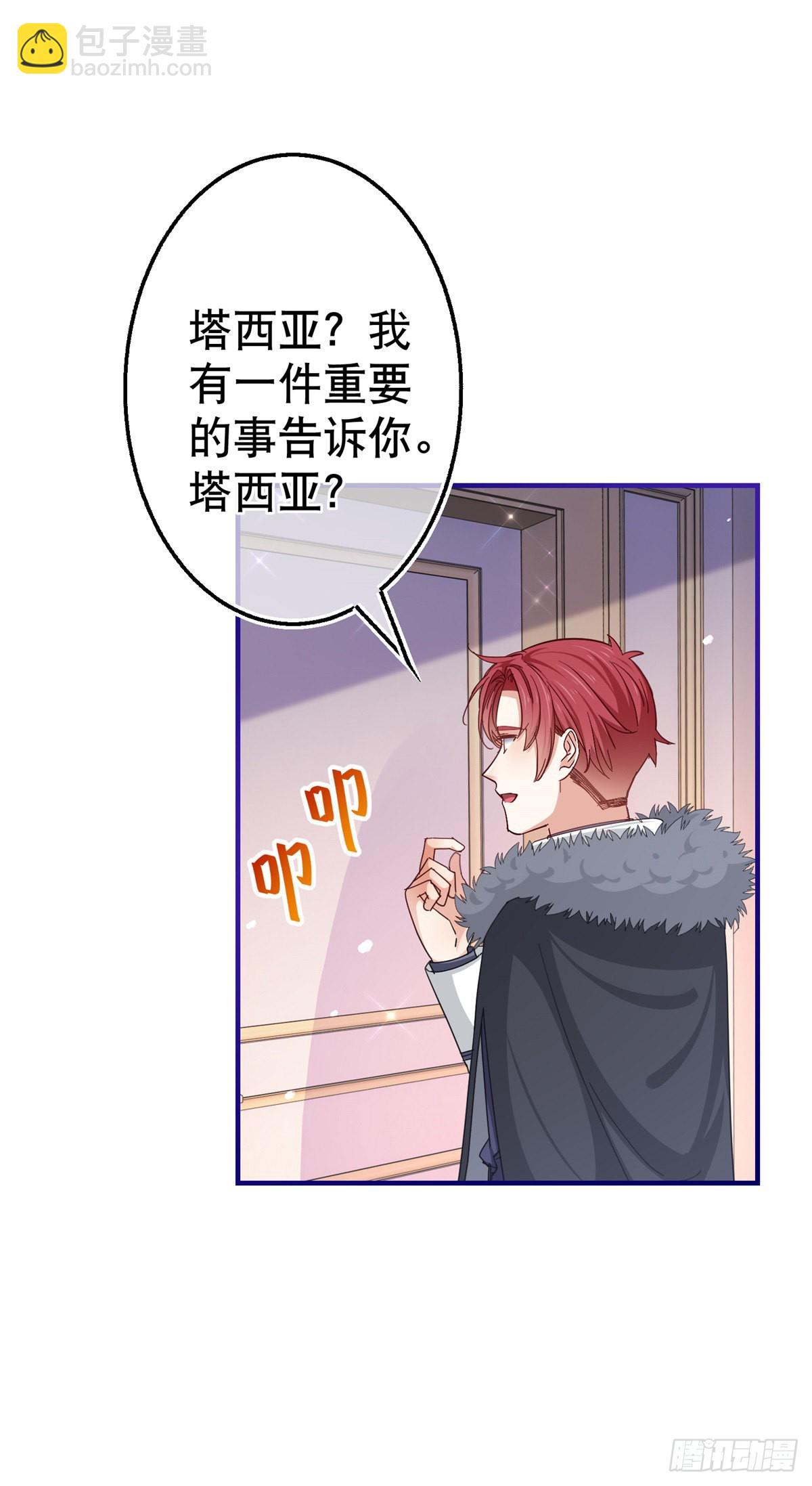 帝國第一團寵皇女 - 第156話 聽着你的心跳入睡 - 1