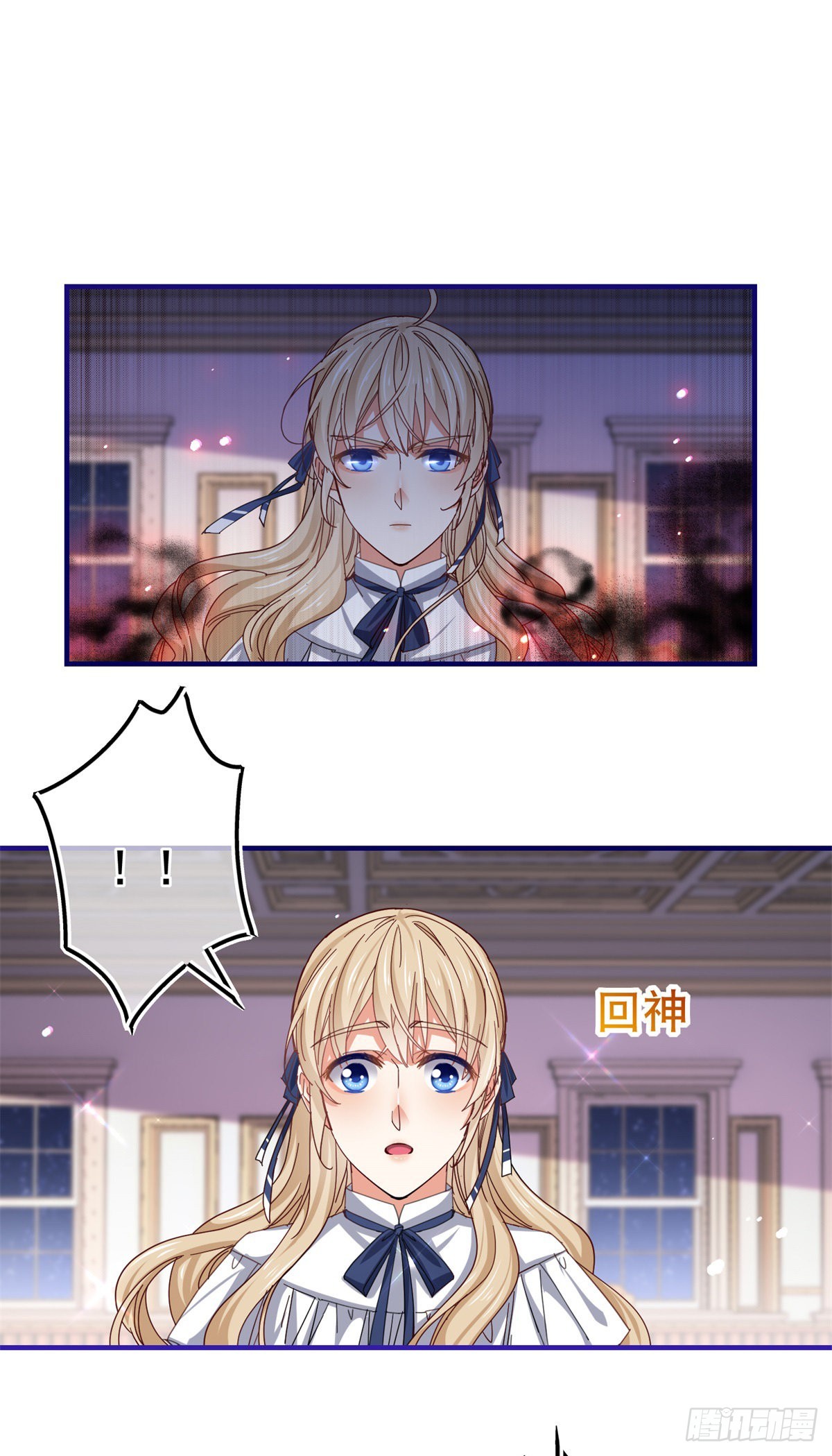 帝國第一團寵皇女 - 第156話 聽着你的心跳入睡 - 1