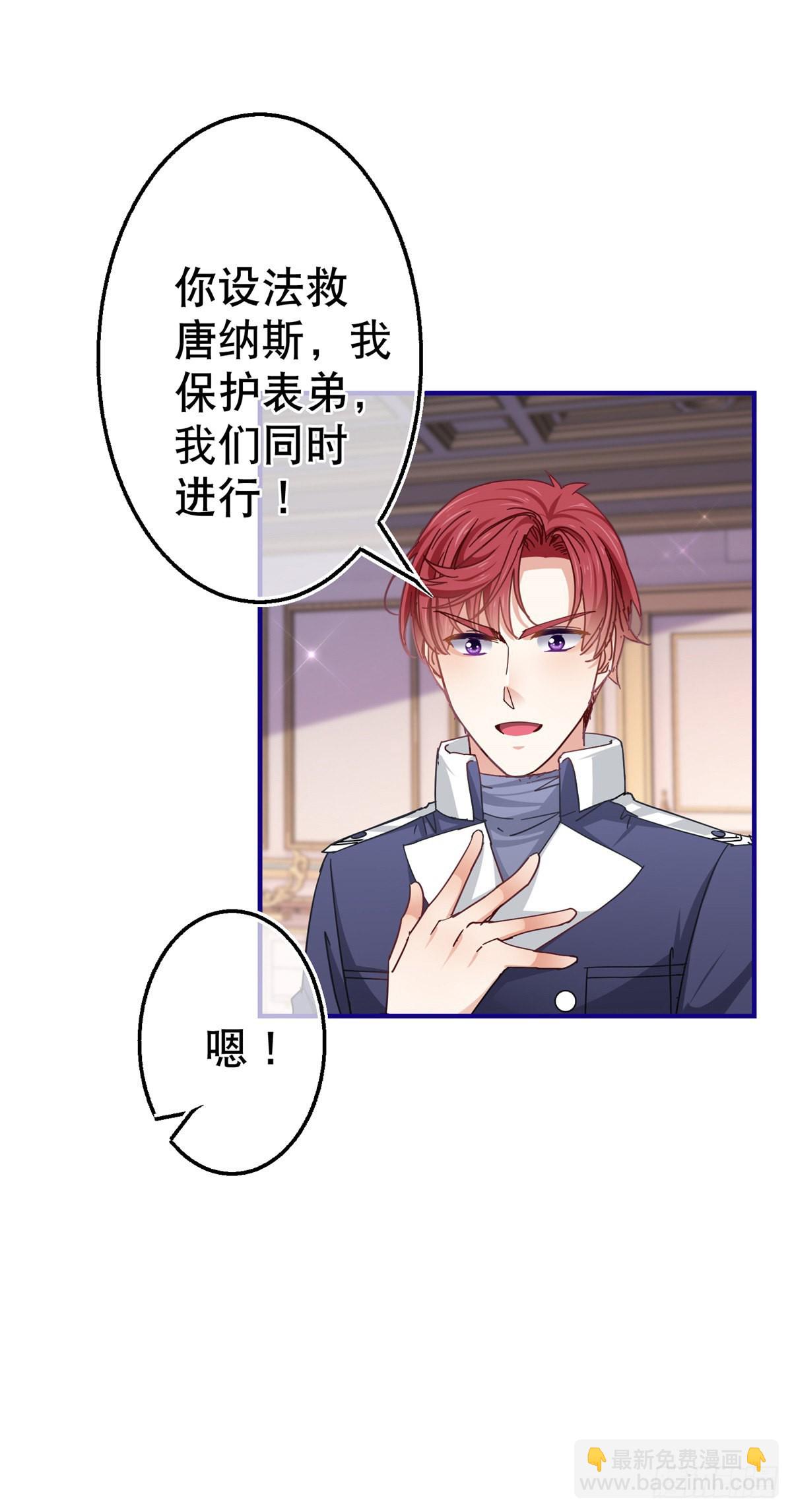 帝國第一團寵皇女 - 第156話 聽着你的心跳入睡 - 2