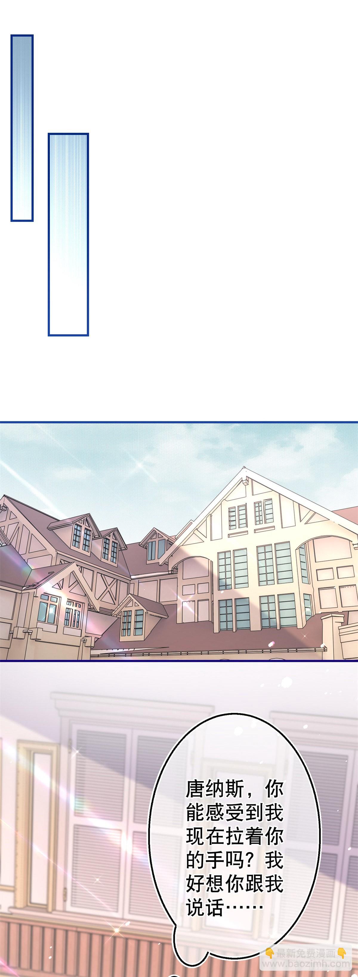 帝國第一團寵皇女 - 第156話 聽着你的心跳入睡 - 3