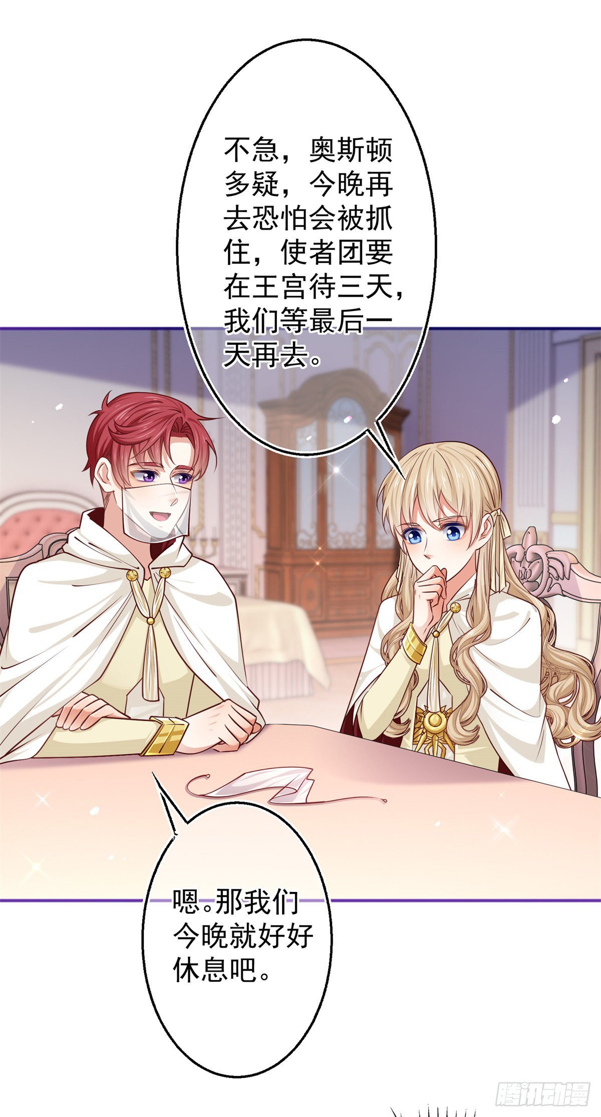 第158话 假装洗白白-第159话