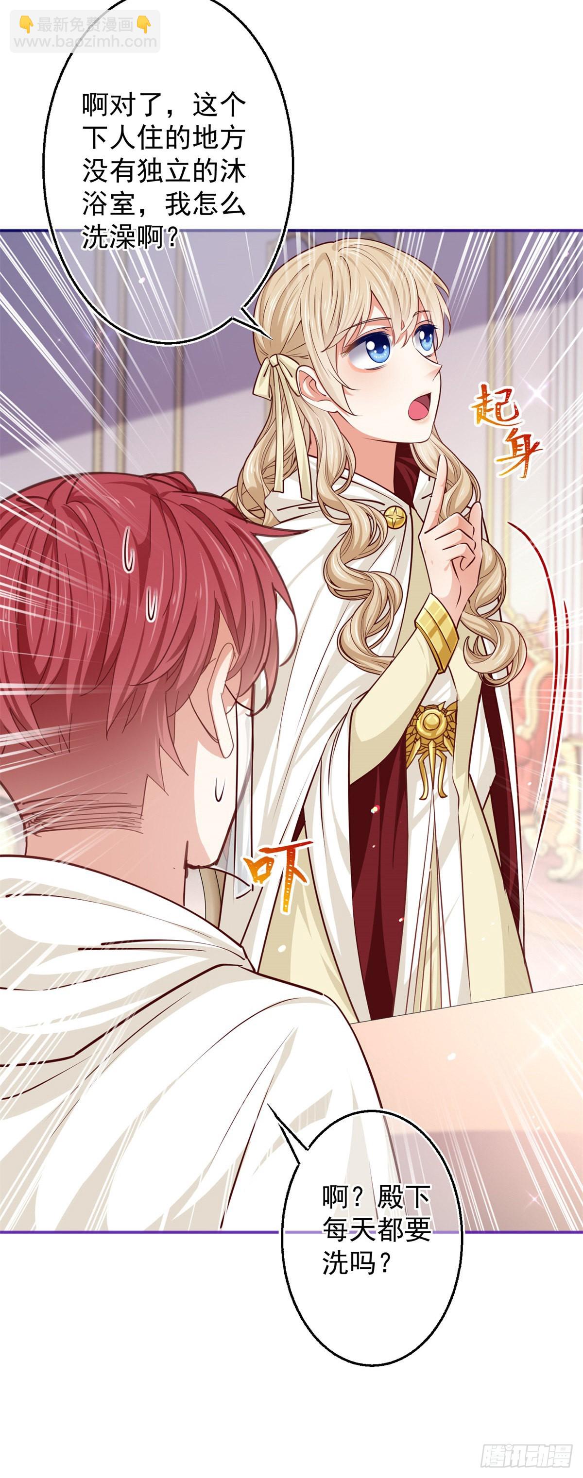 帝國第一團寵皇女 - 第158話 假裝洗白白 - 1