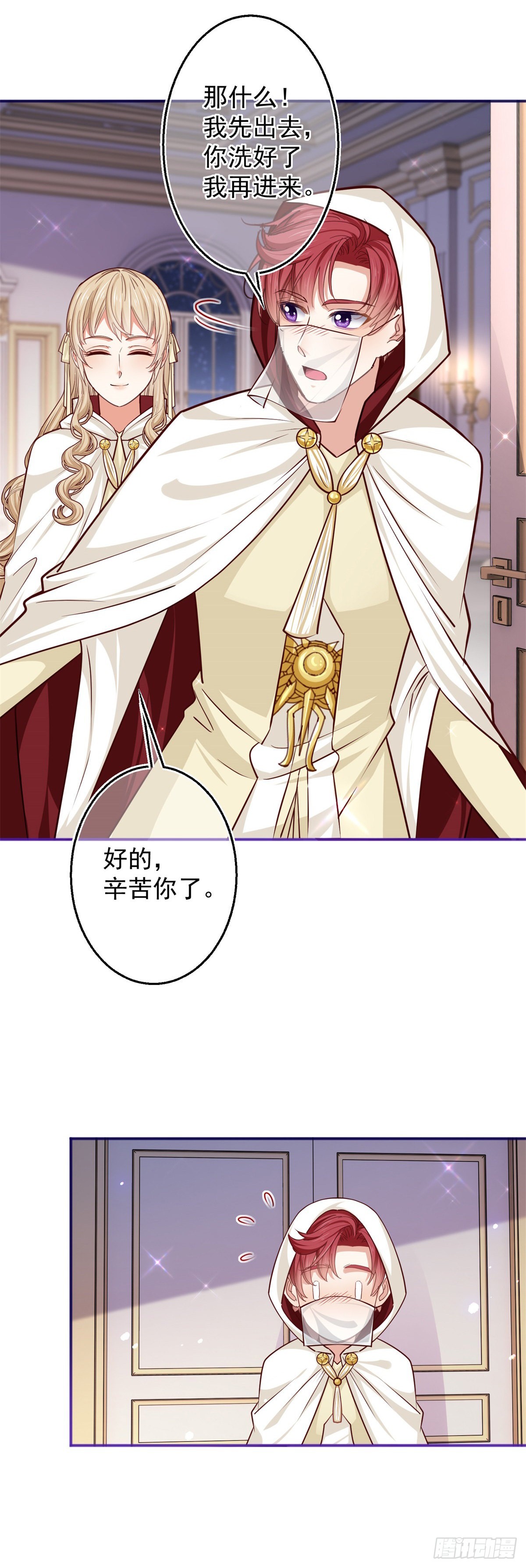 第158话 假装洗白白-第159话