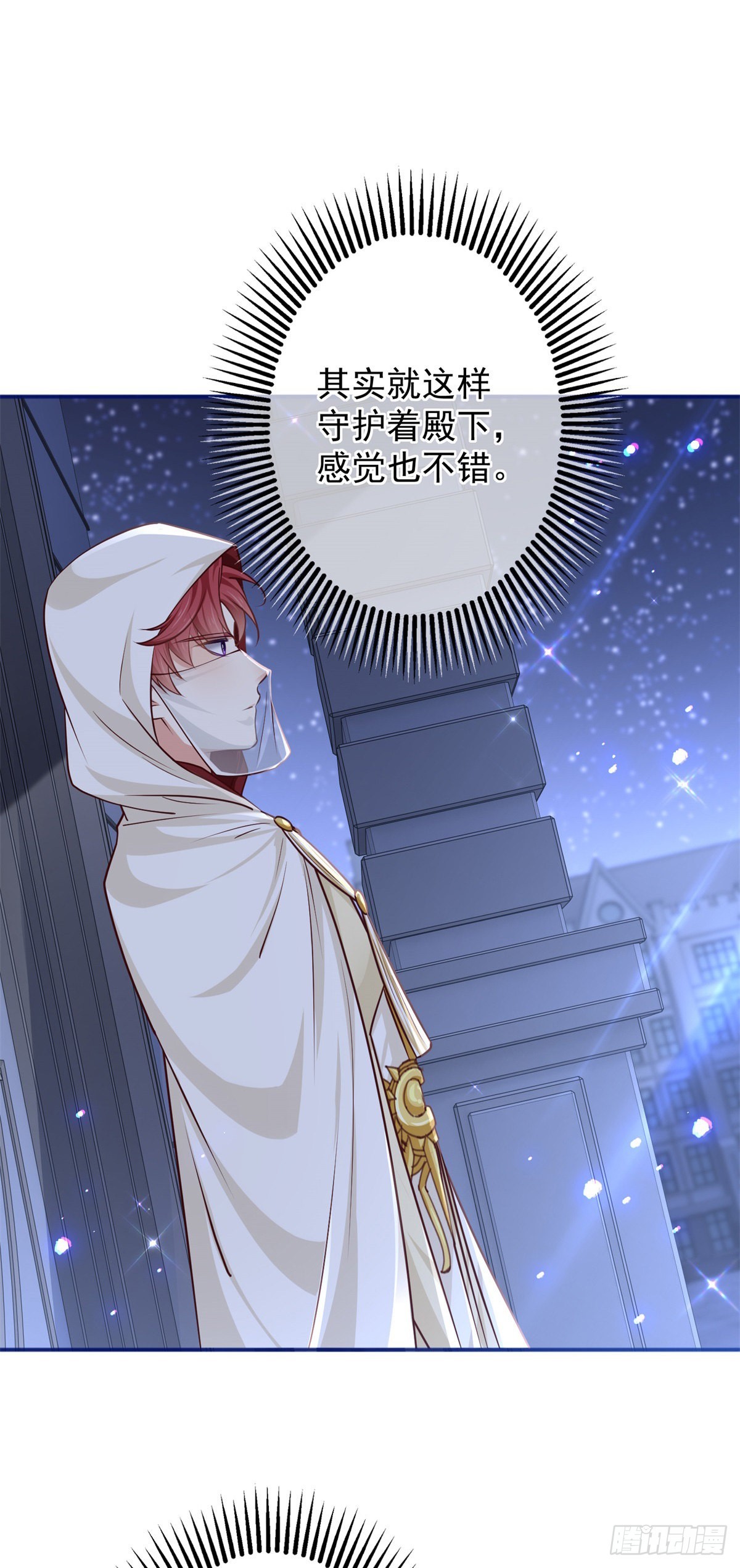 第158话 假装洗白白-第159话