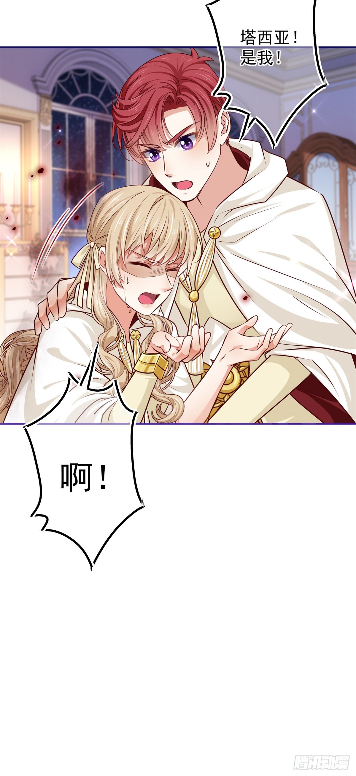 第158话 假装洗白白-第159话