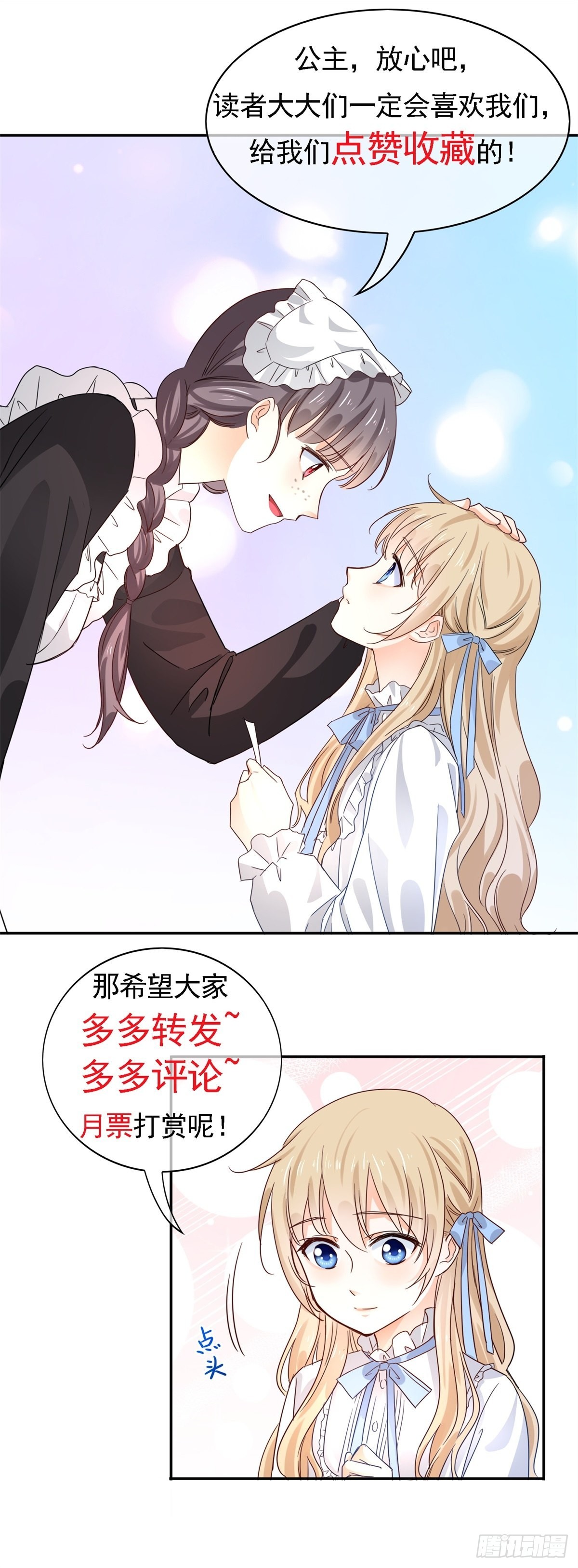 第158话 假装洗白白-第159话