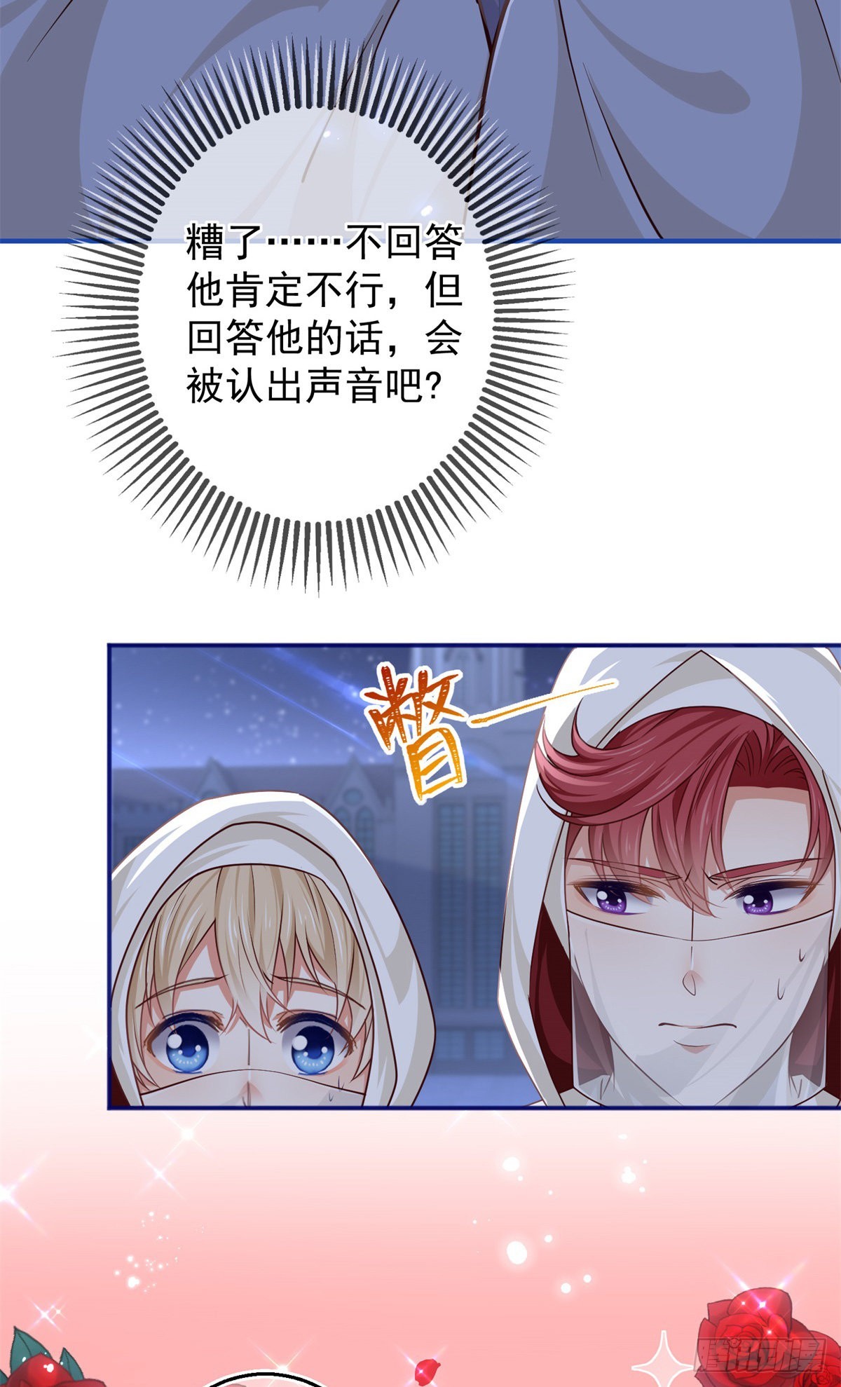 第158话 假装洗白白-第159话