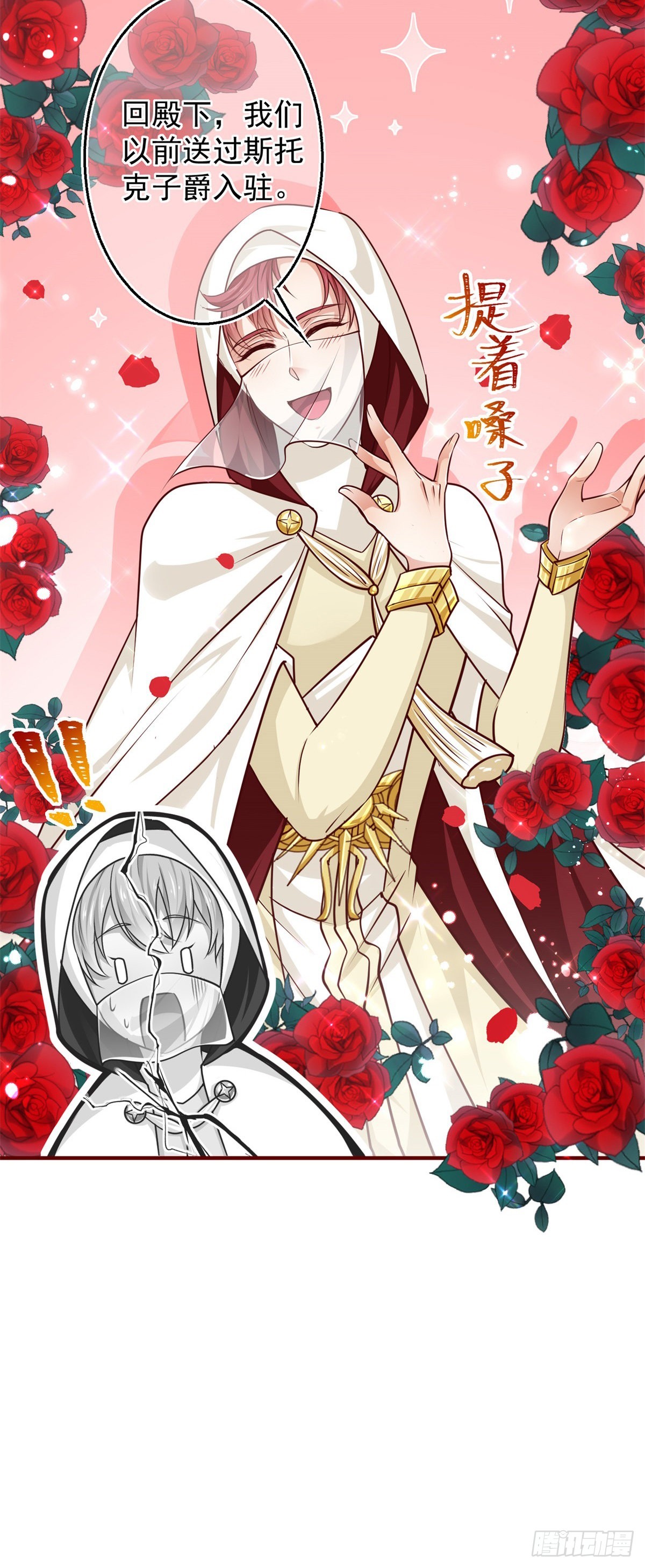 第158话 假装洗白白-第159话