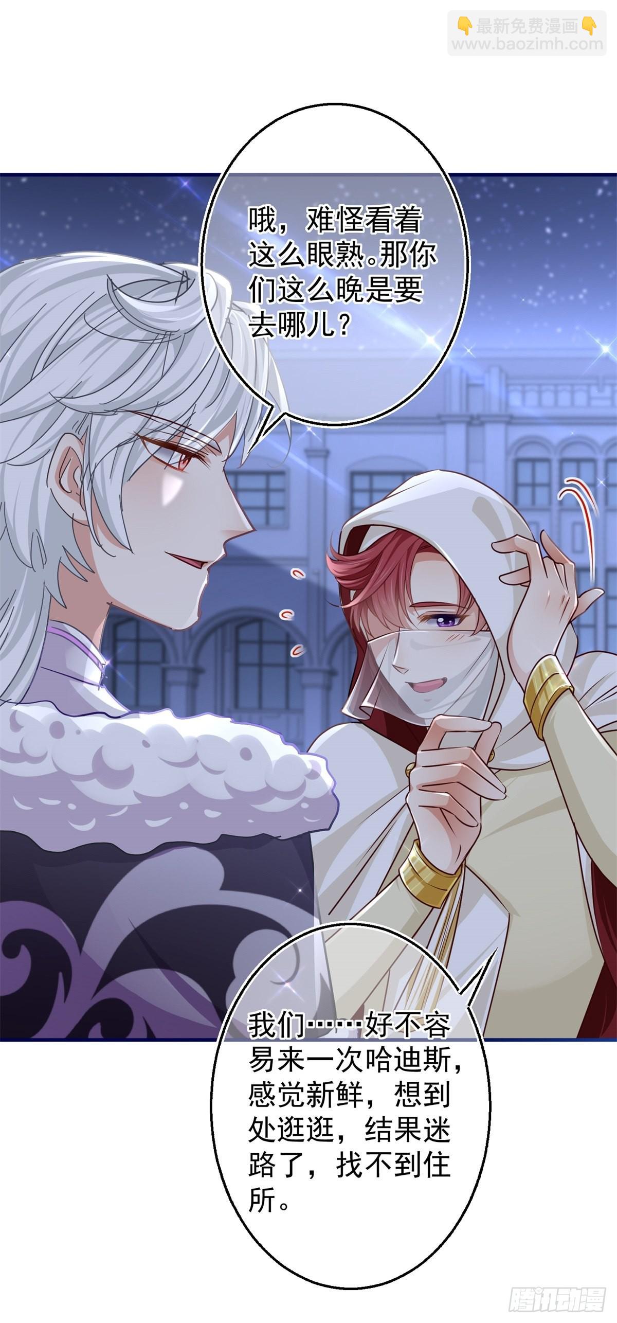 第158话 假装洗白白-第159话