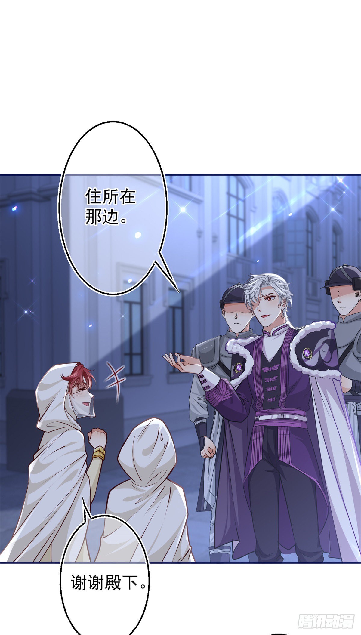 第158话 假装洗白白-第159话