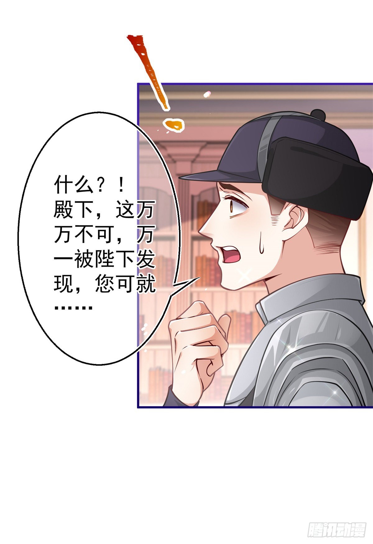 帝國第一團寵皇女 - 第160話 誤傷友軍 - 4