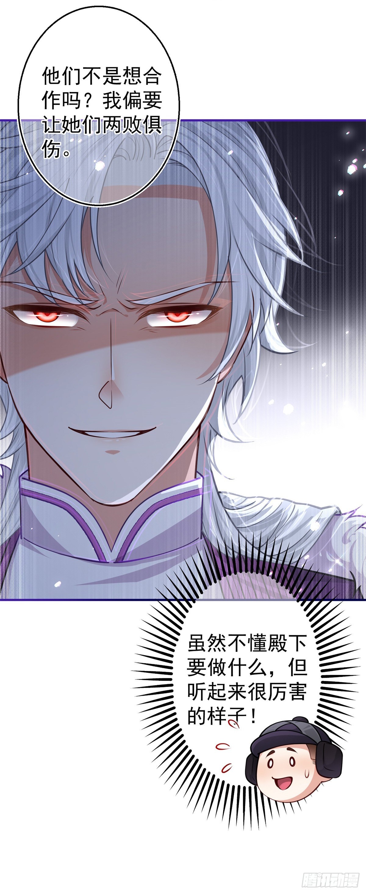 帝國第一團寵皇女 - 第160話 誤傷友軍 - 6