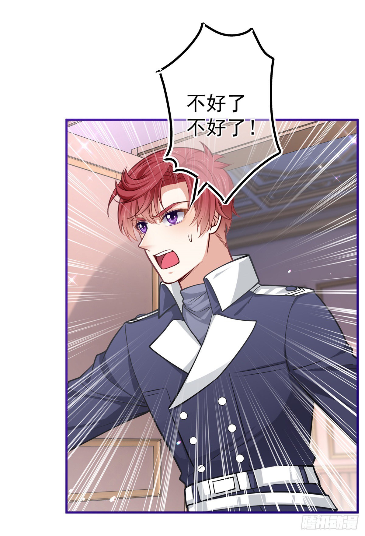 帝國第一團寵皇女 - 第160話 誤傷友軍 - 2