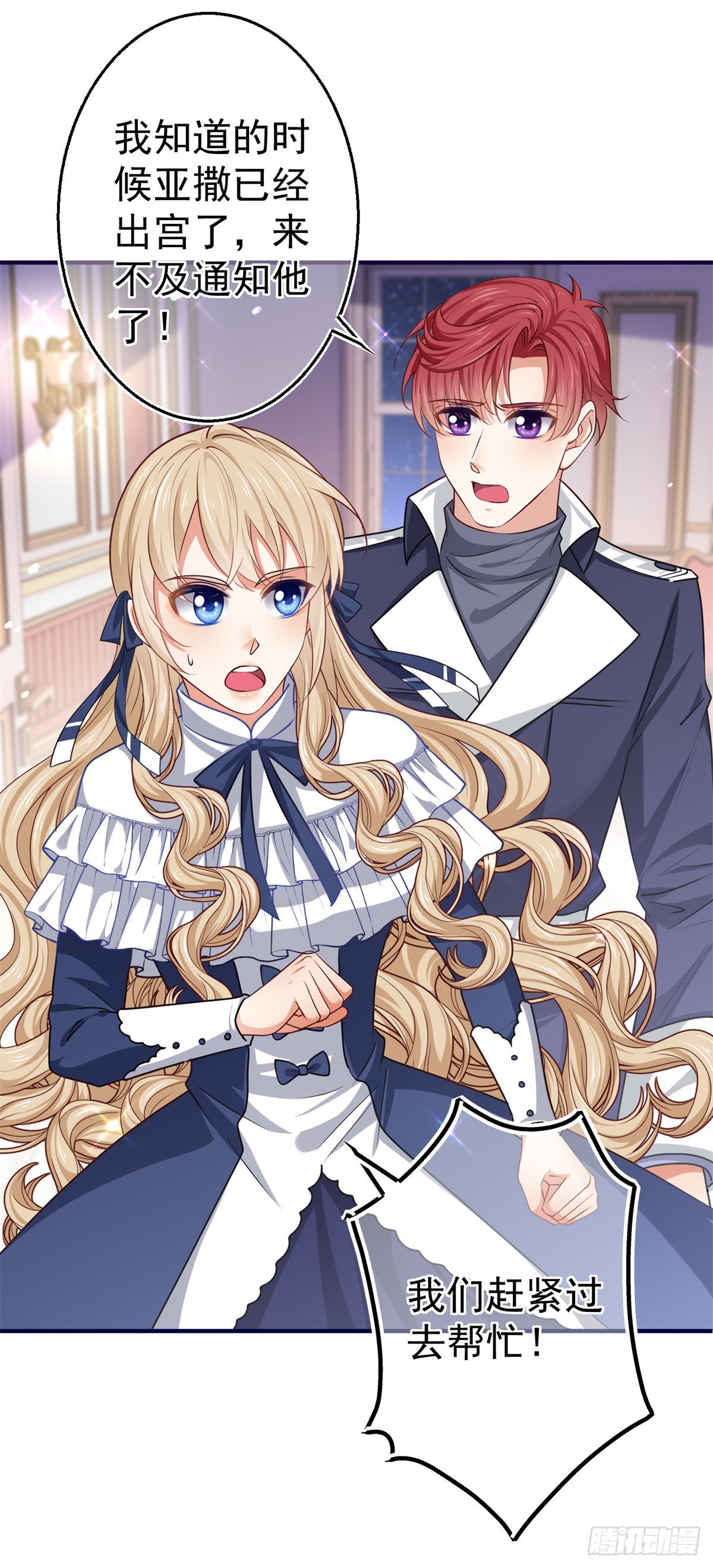 帝國第一團寵皇女 - 第160話 誤傷友軍 - 5