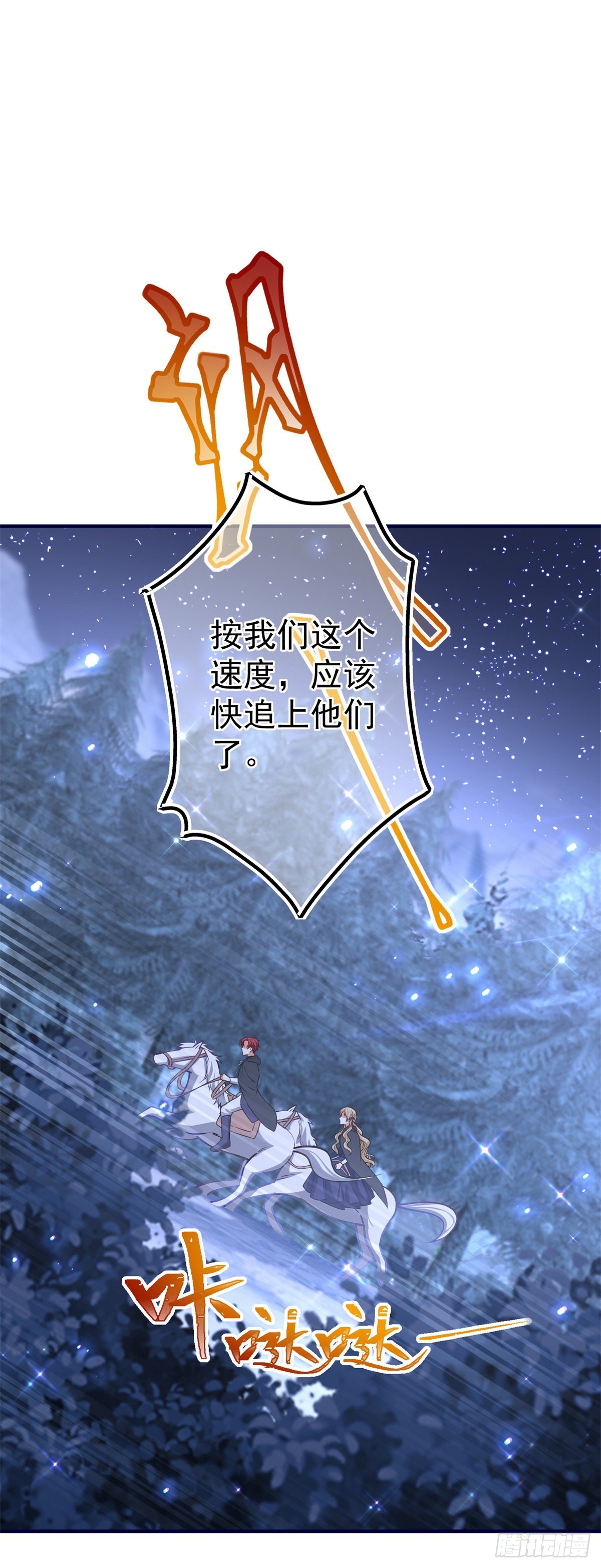 帝國第一團寵皇女 - 第160話 誤傷友軍 - 6