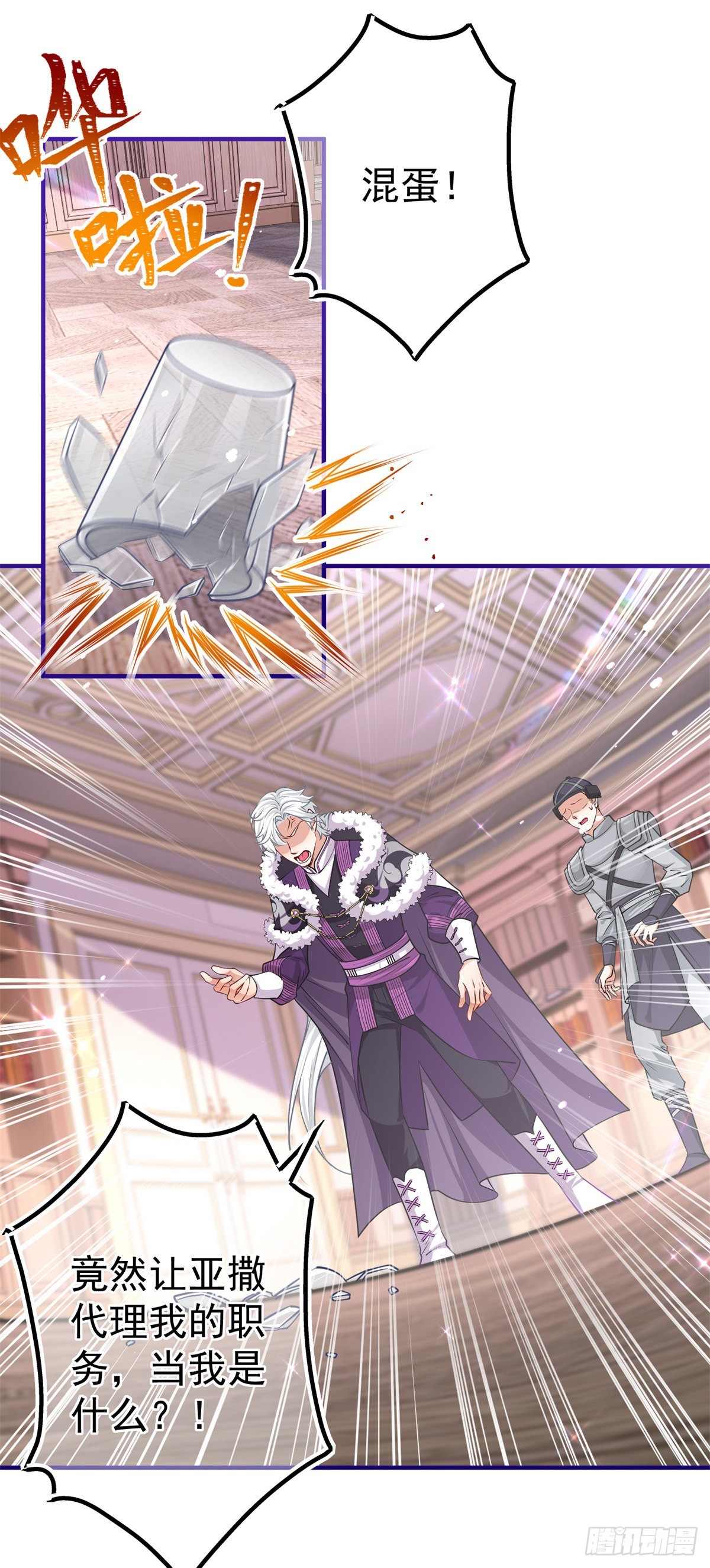 帝國第一團寵皇女 - 第160話 誤傷友軍 - 2