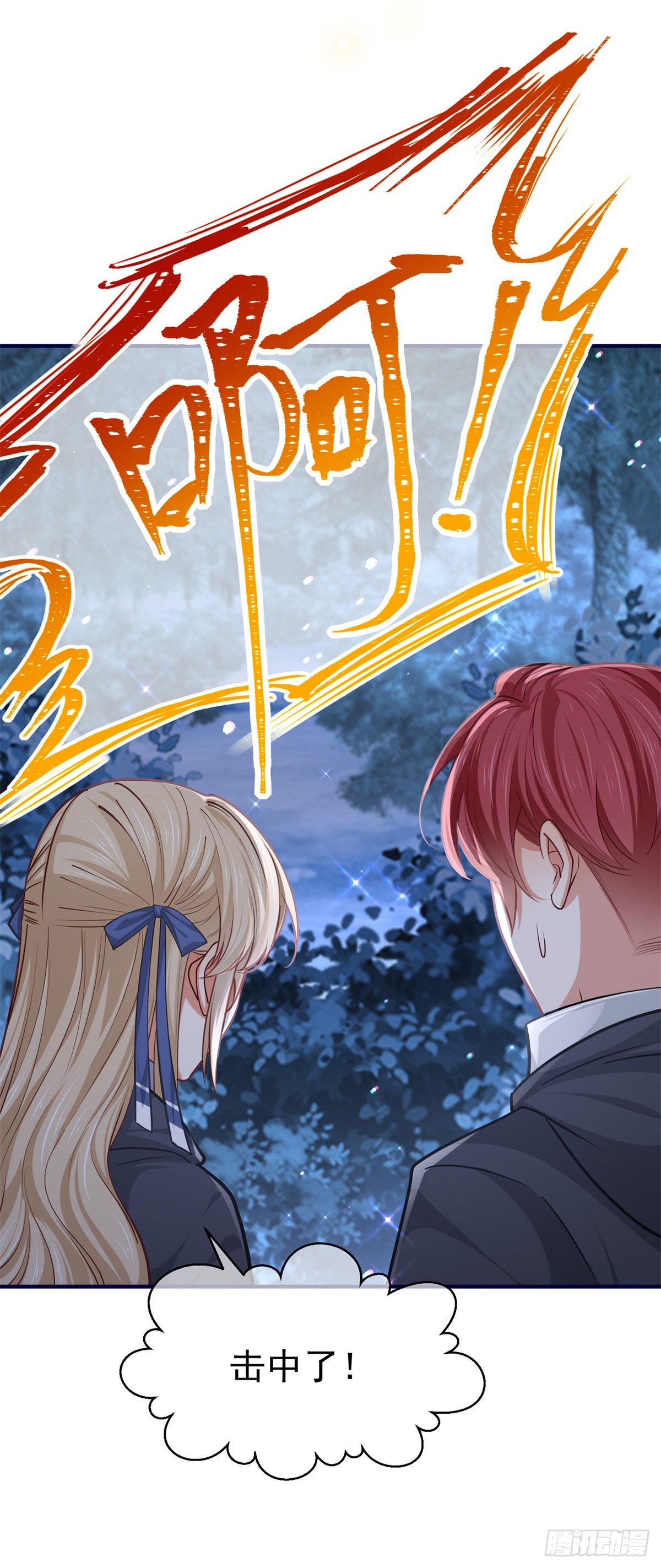 帝國第一團寵皇女 - 第160話 誤傷友軍 - 6