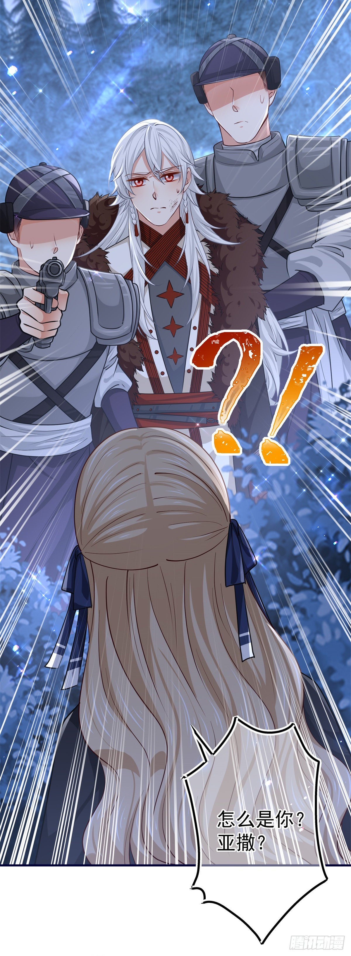 帝國第一團寵皇女 - 第160話 誤傷友軍 - 2