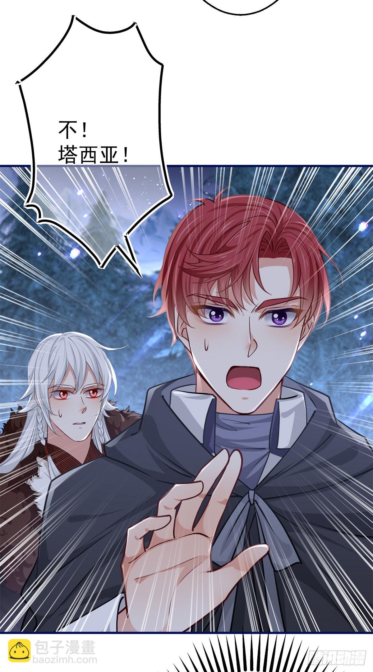 帝國第一團寵皇女 - 第160話 誤傷友軍 - 1