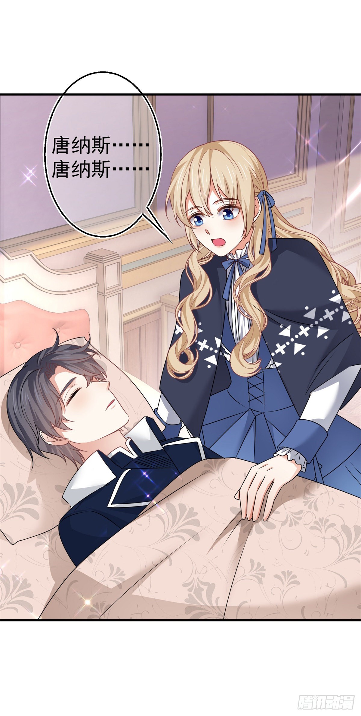 帝國第一團寵皇女 - 第166話 唐納斯醒了 - 1