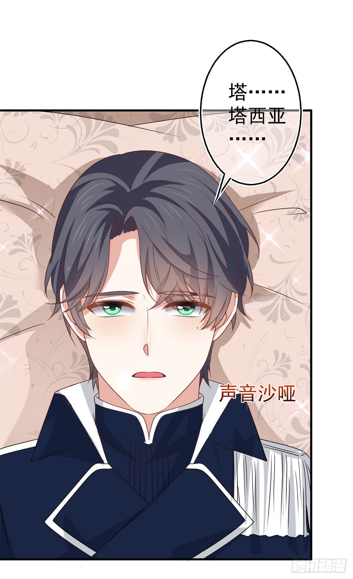 帝國第一團寵皇女 - 第166話 唐納斯醒了 - 2