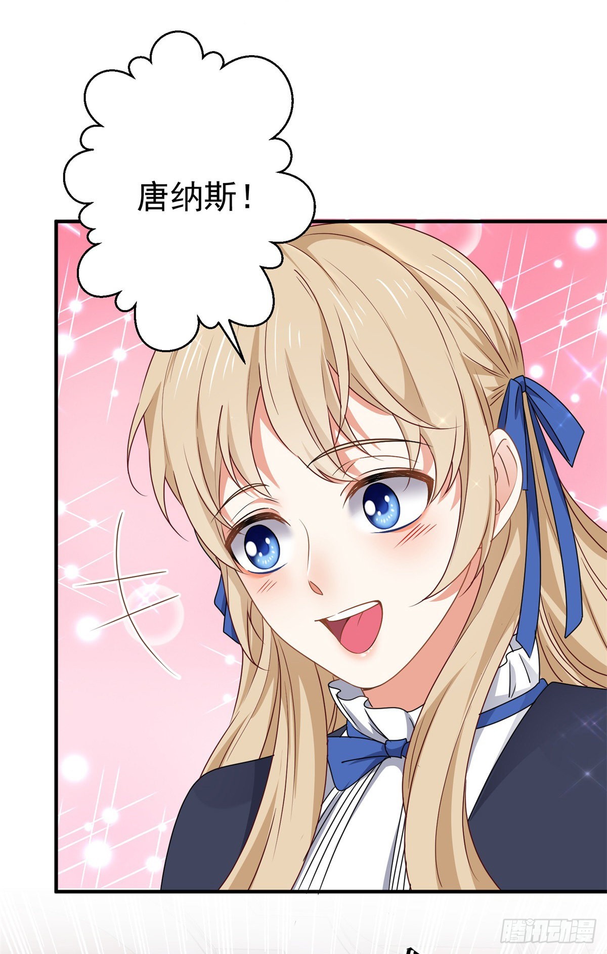 帝國第一團寵皇女 - 第166話 唐納斯醒了 - 3