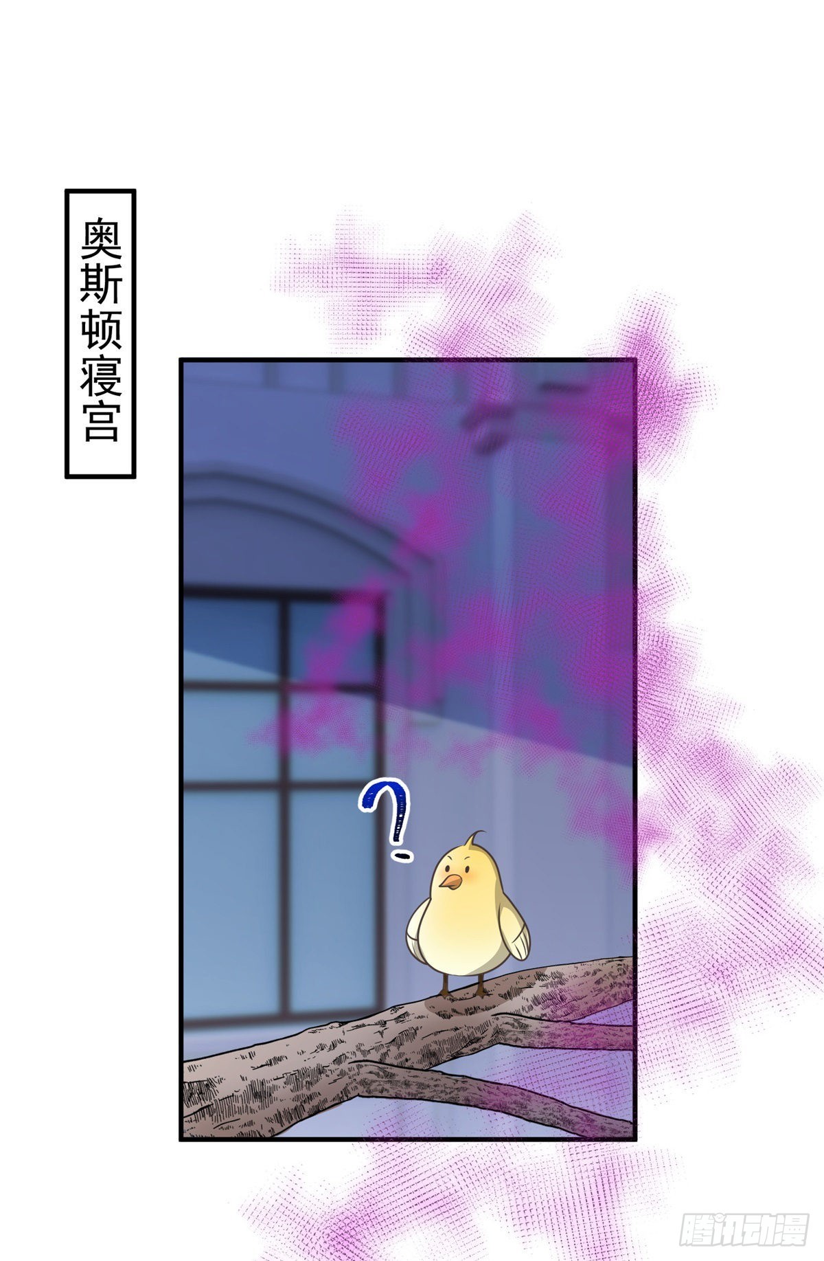 帝國第一團寵皇女 - 第166話 唐納斯醒了 - 1