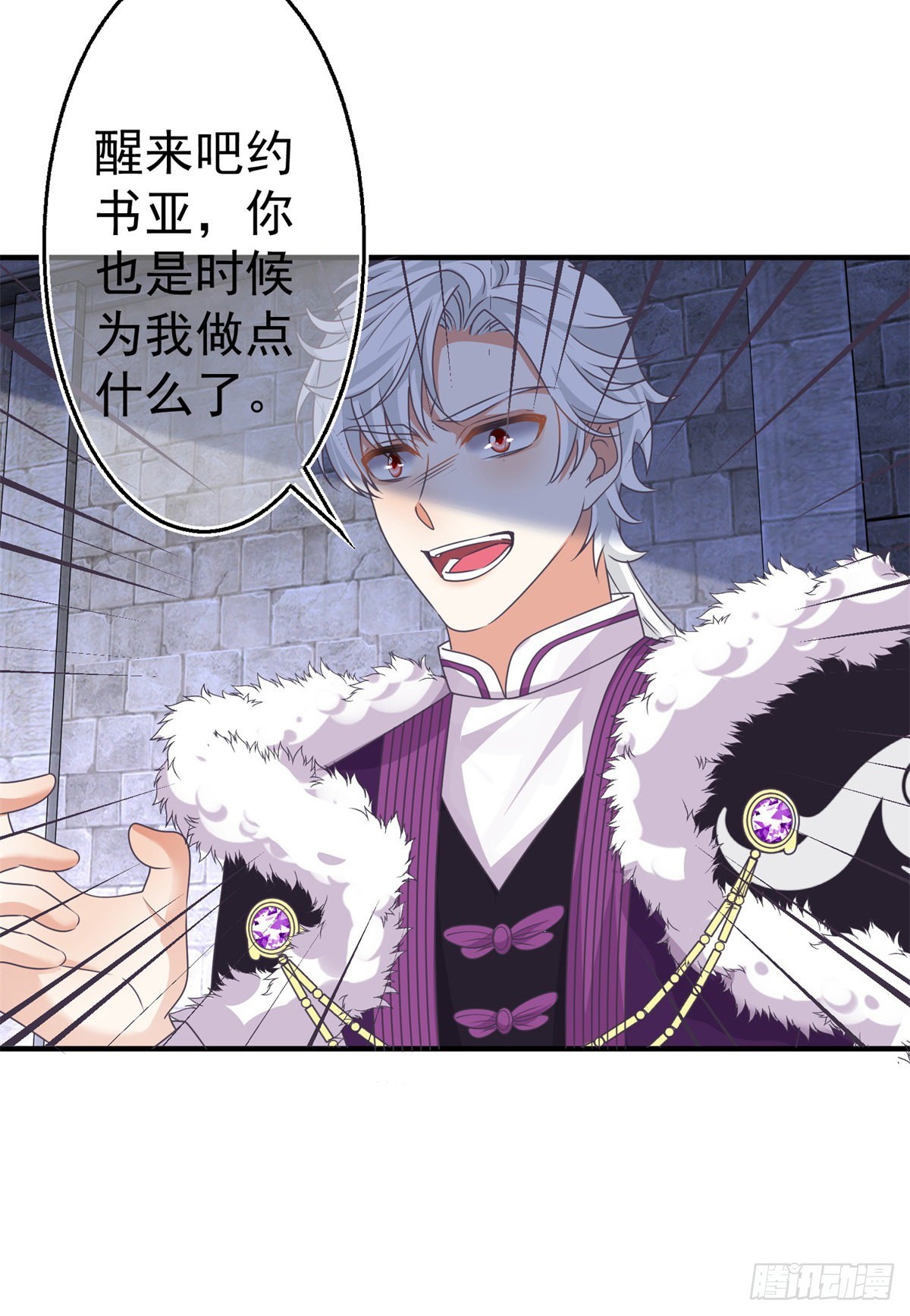 帝國第一團寵皇女 - 第166話 唐納斯醒了 - 6