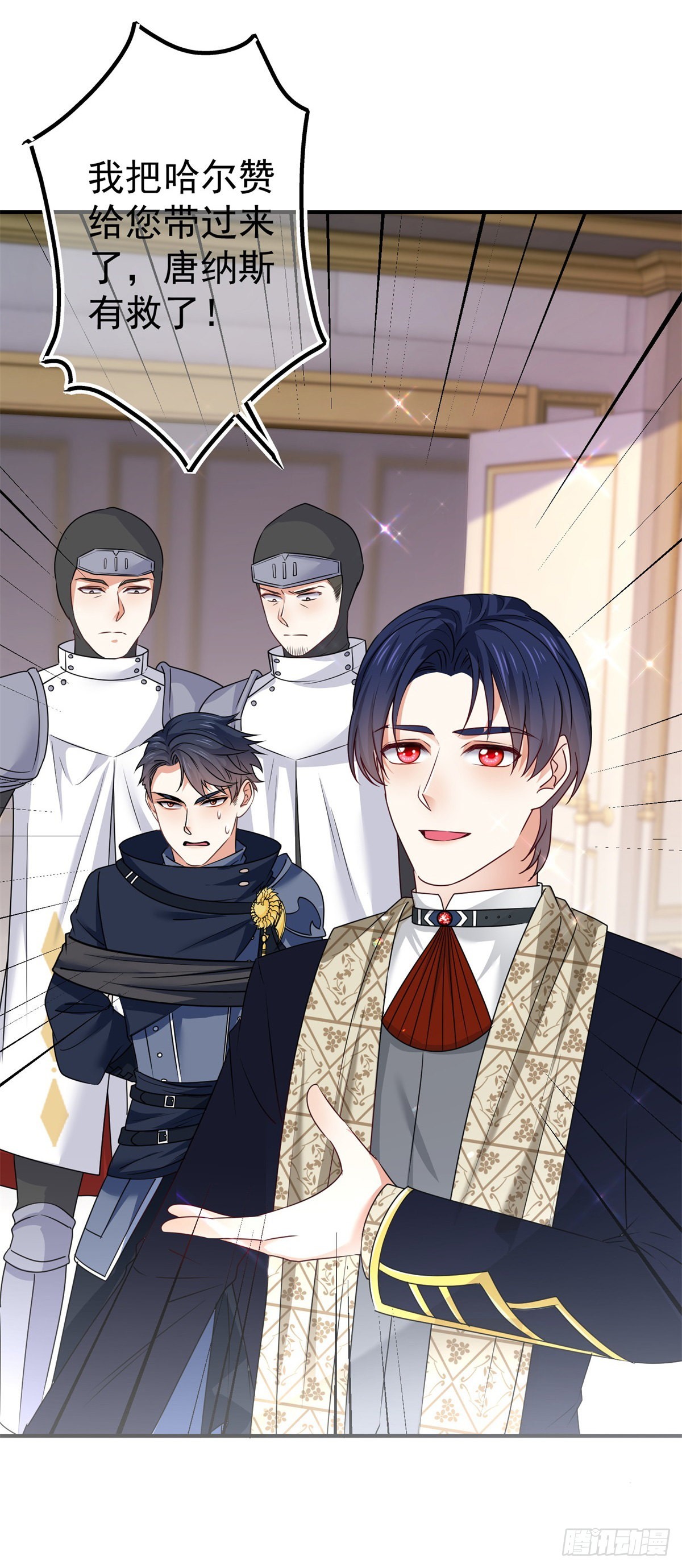 帝國第一團寵皇女 - 第166話 唐納斯醒了 - 7