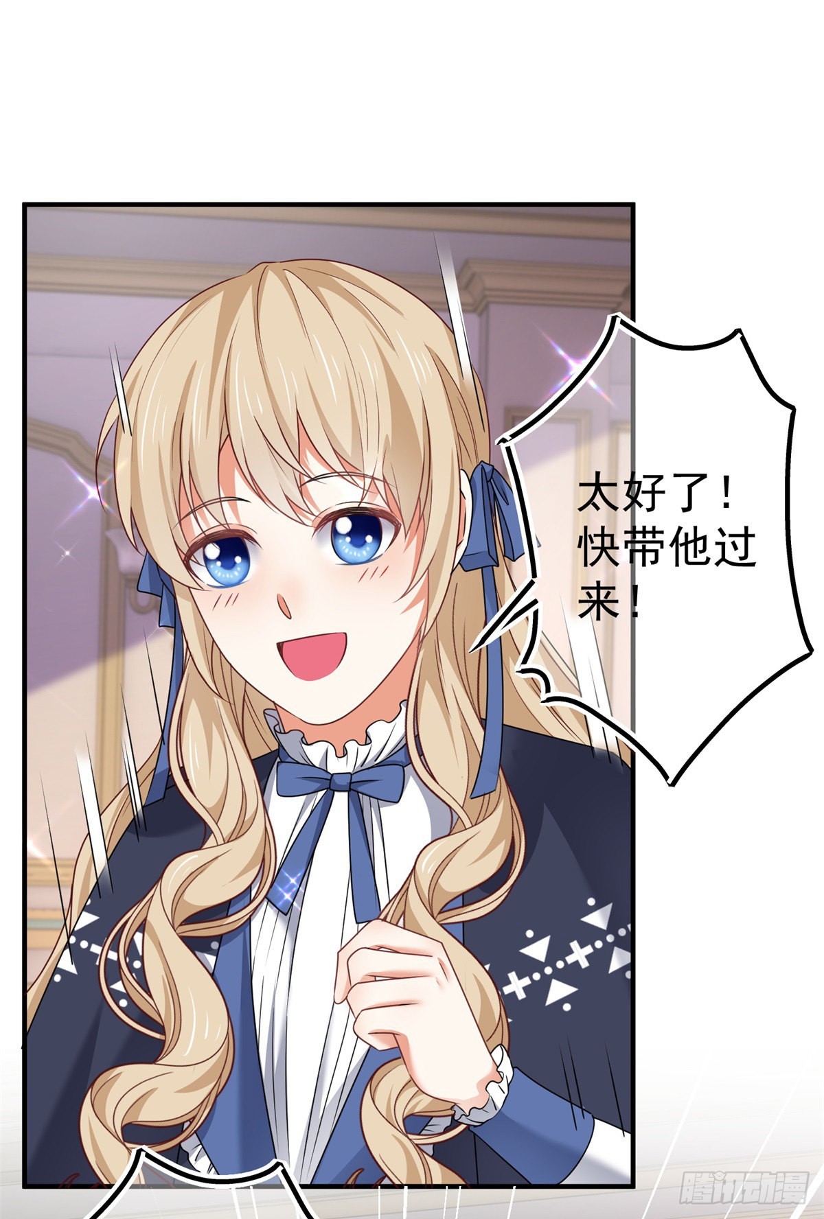 帝國第一團寵皇女 - 第166話 唐納斯醒了 - 1