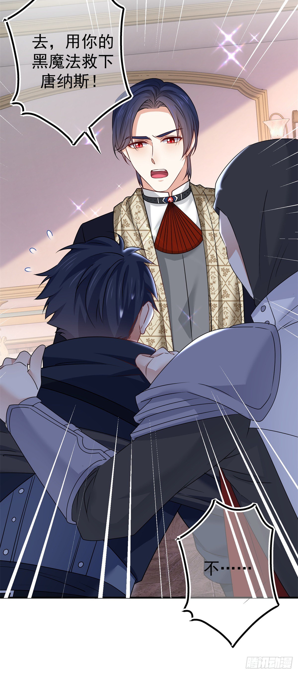 帝國第一團寵皇女 - 第166話 唐納斯醒了 - 2