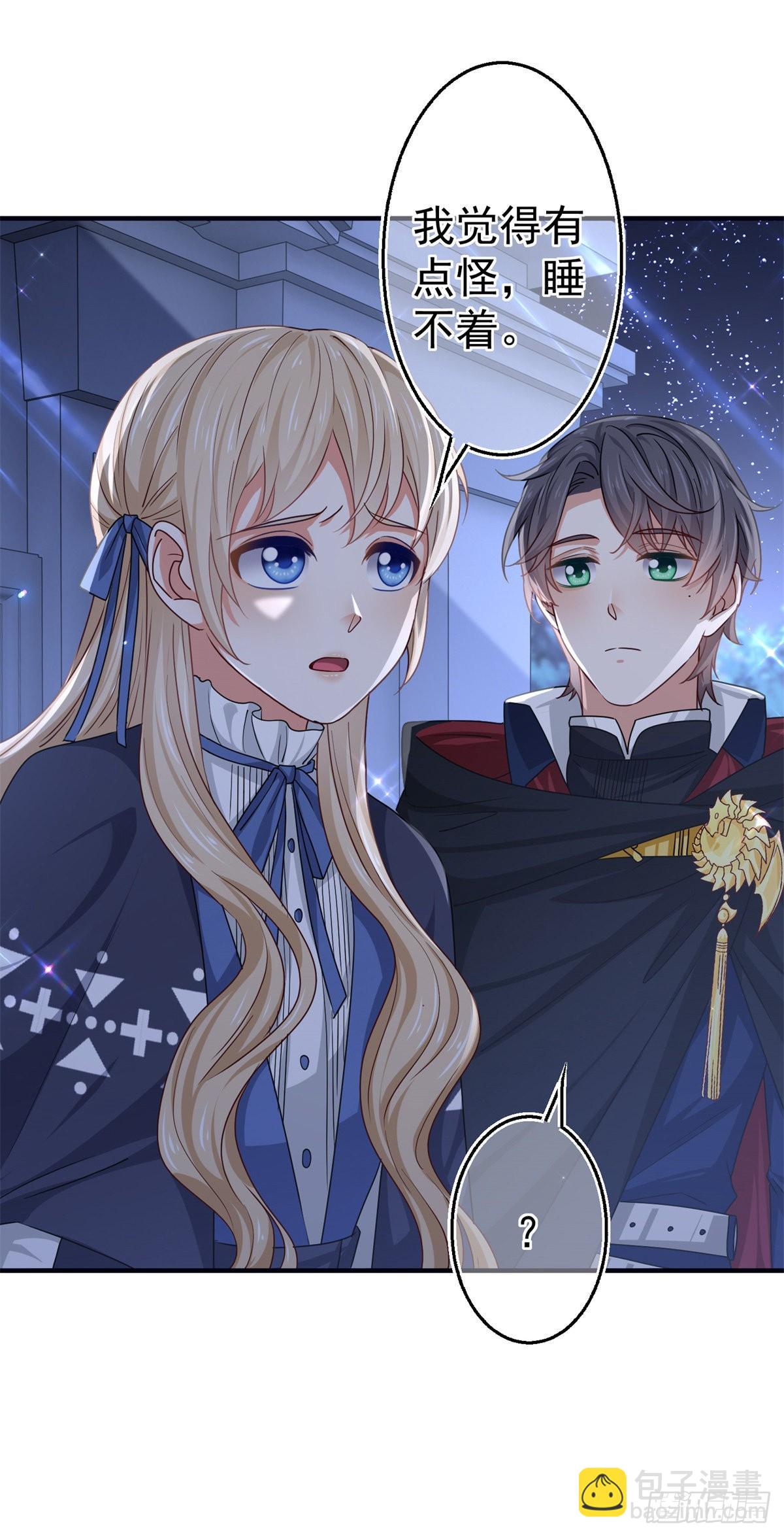 帝國第一團寵皇女 - 第168話 感覺怪怪的 - 4