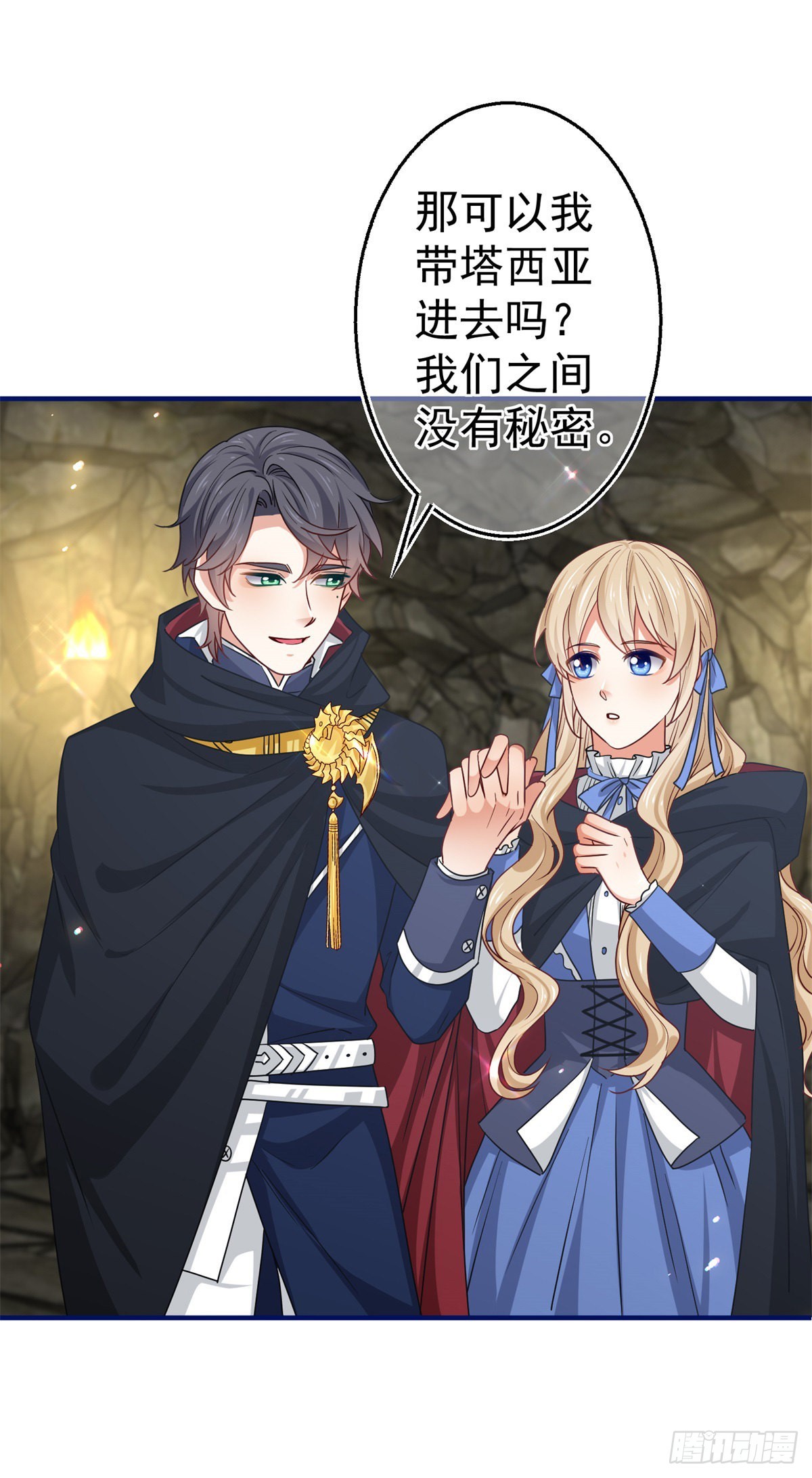 帝國第一團寵皇女 - 第168話 感覺怪怪的 - 4