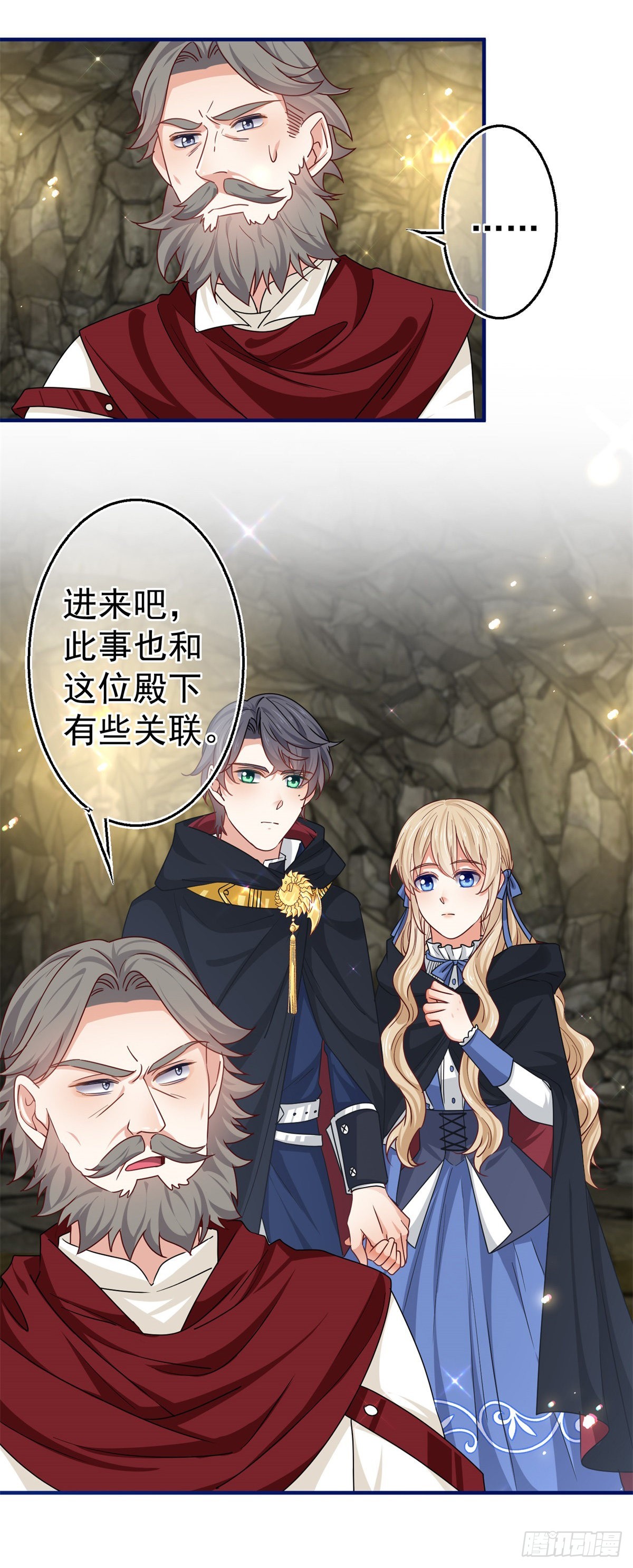 帝國第一團寵皇女 - 第168話 感覺怪怪的 - 5