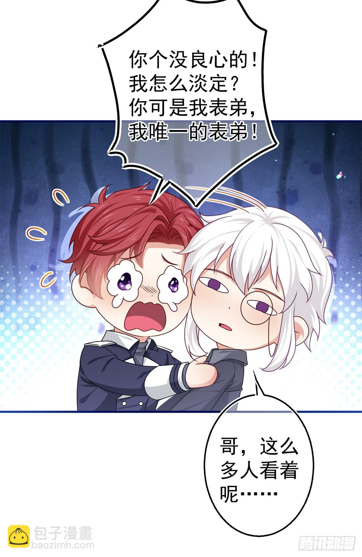 帝國第一團寵皇女 - 第168話 感覺怪怪的 - 3