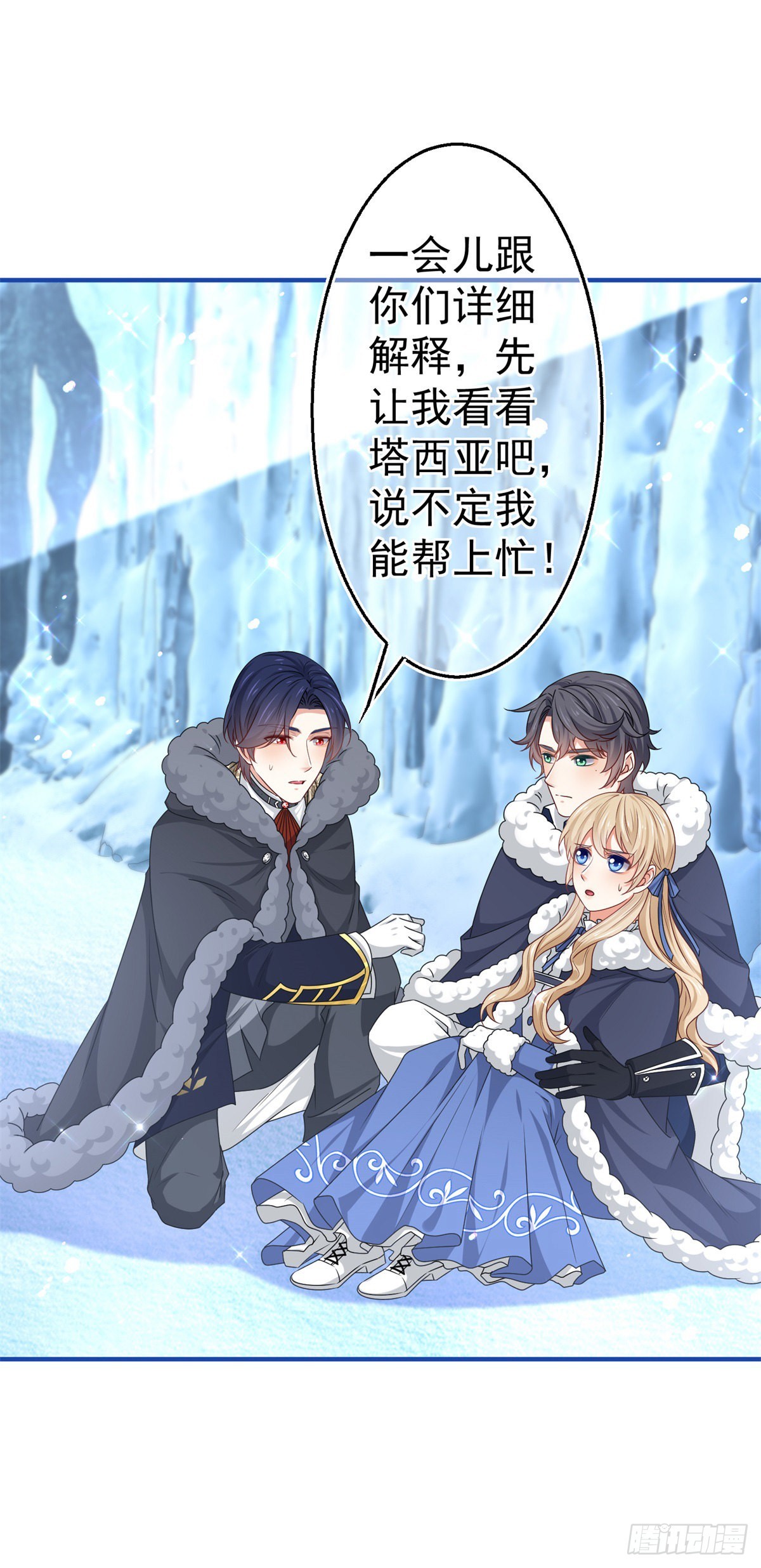 帝國第一團寵皇女 - 第176話 裝，繼續裝 - 6