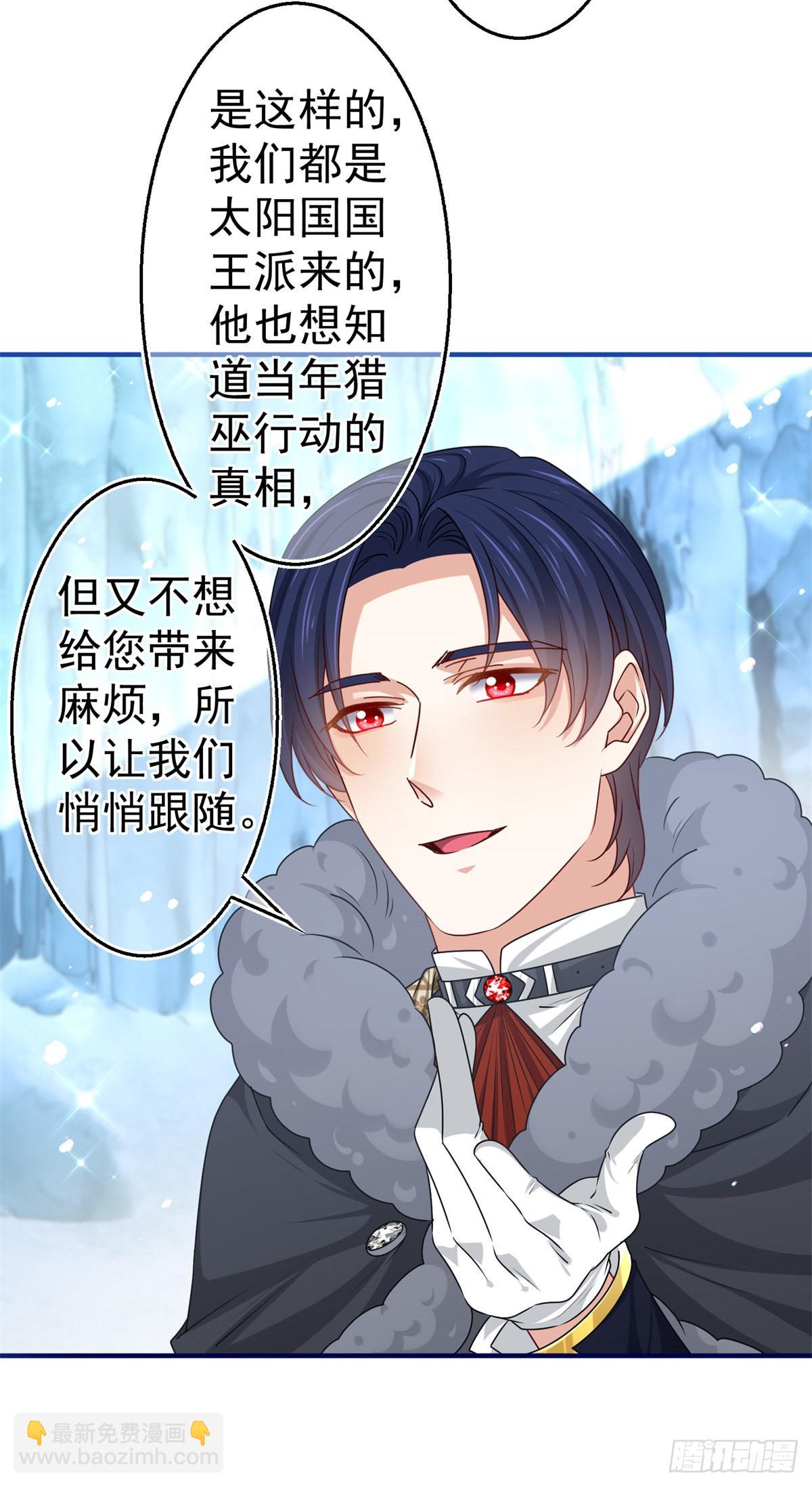 帝國第一團寵皇女 - 第176話 裝，繼續裝 - 5