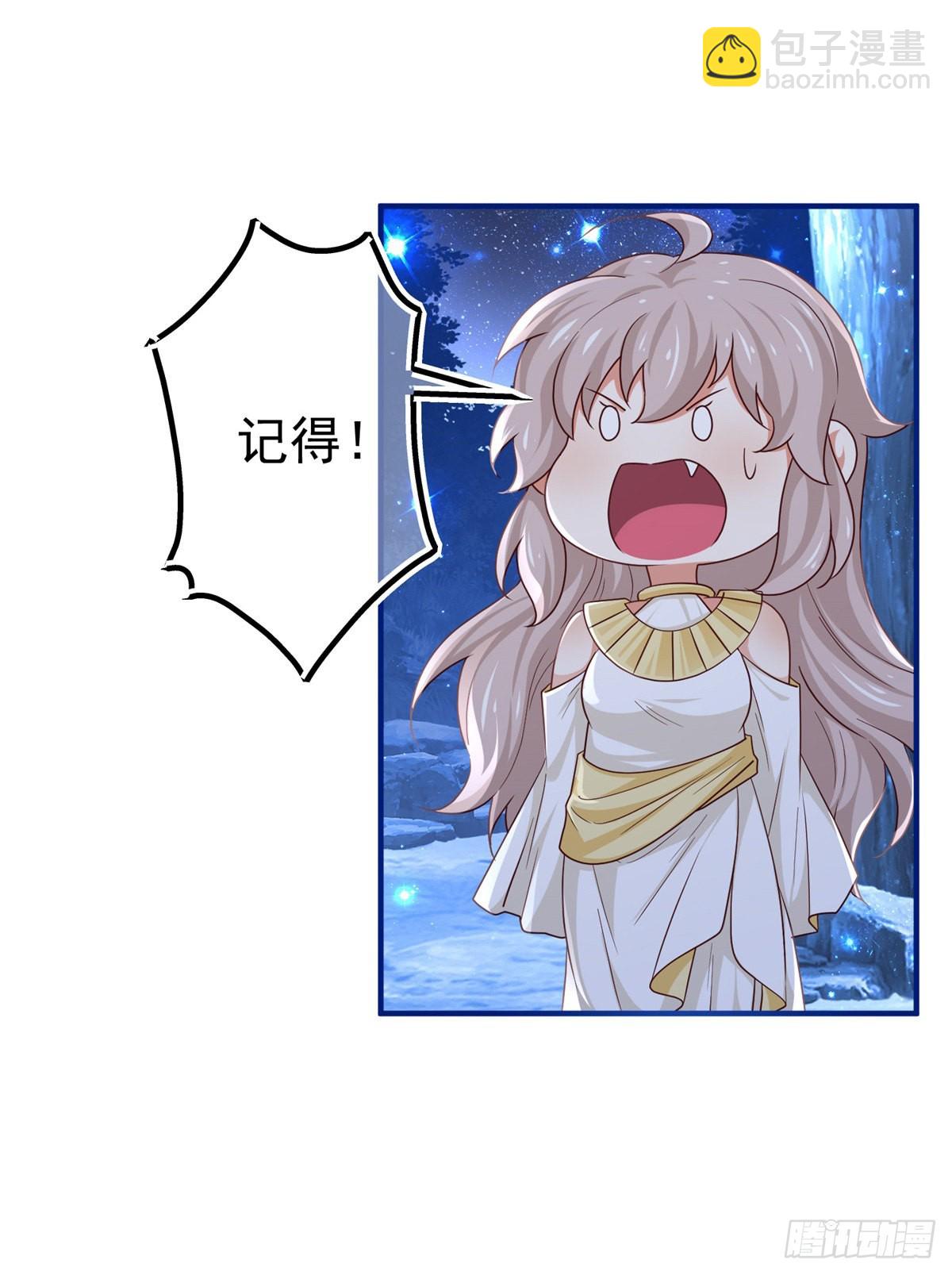 帝國第一團寵皇女 - 第178話 可怕的預言 - 4