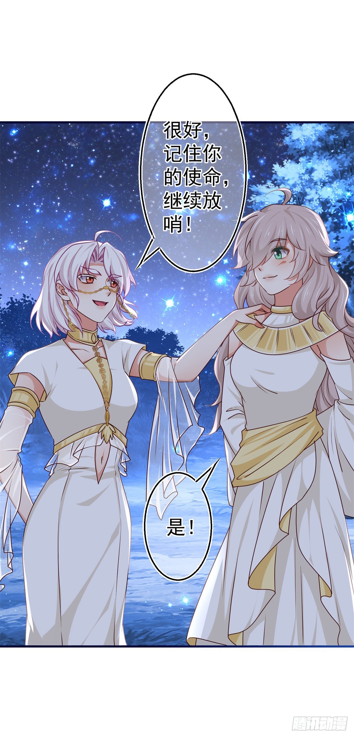 帝國第一團寵皇女 - 第178話 可怕的預言 - 2